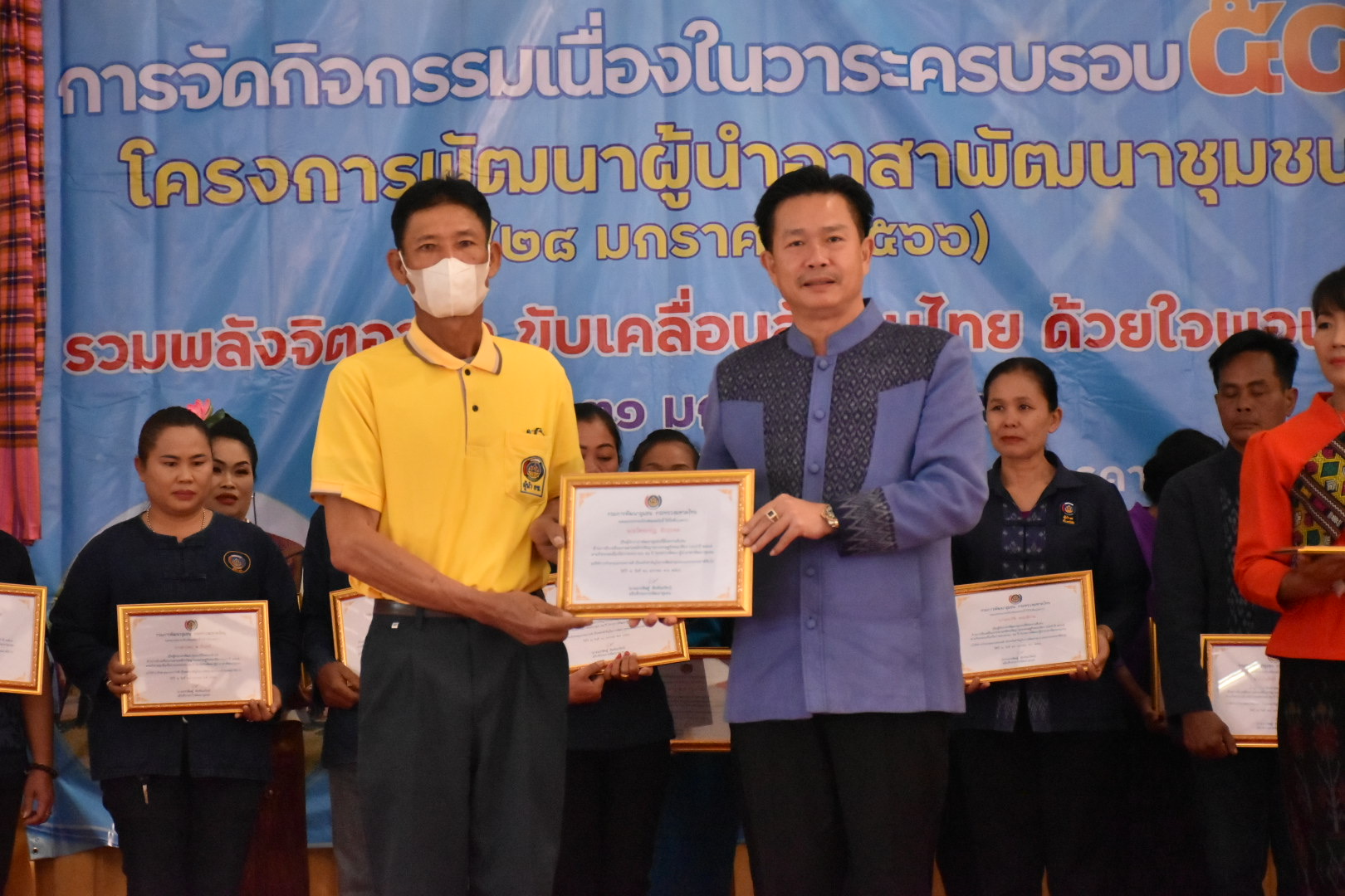 จังหวัดมหาสารคาม รวมพลังผู้นำอาสาพัฒนาชุมชน จัดกิจกรรมเนื่องในวาระครบรอบ 54 ปี โครงการพัฒนาผู้นำอาสาพัฒนาชุมชน ภายใต้แนวคิด “ รวมพลังจิตอาสา ขับเคลื่อนสังคมไทย ด้วยใจพอเพียง ”