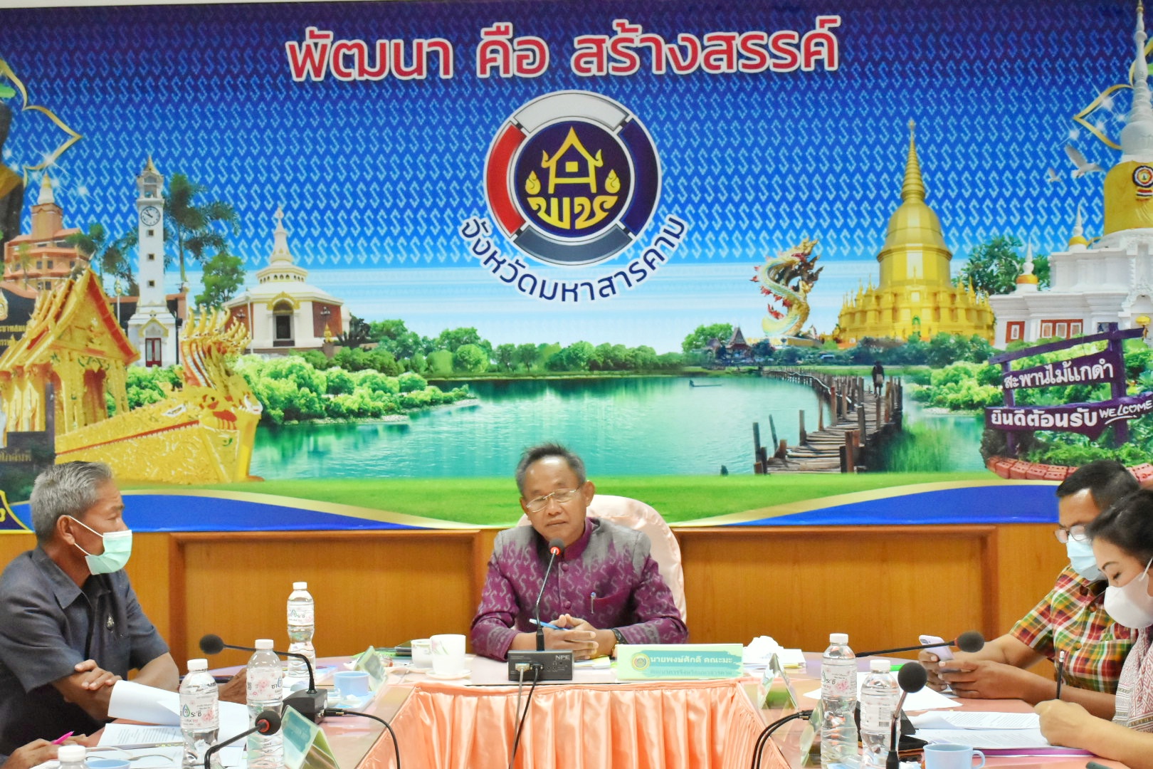 พช.มหาสารคาม จัดประชุมประจำเดือนสำนักงานพัฒนาชุมชนจังหวัดมหาสารคาม ครั้งที่ 1/2566