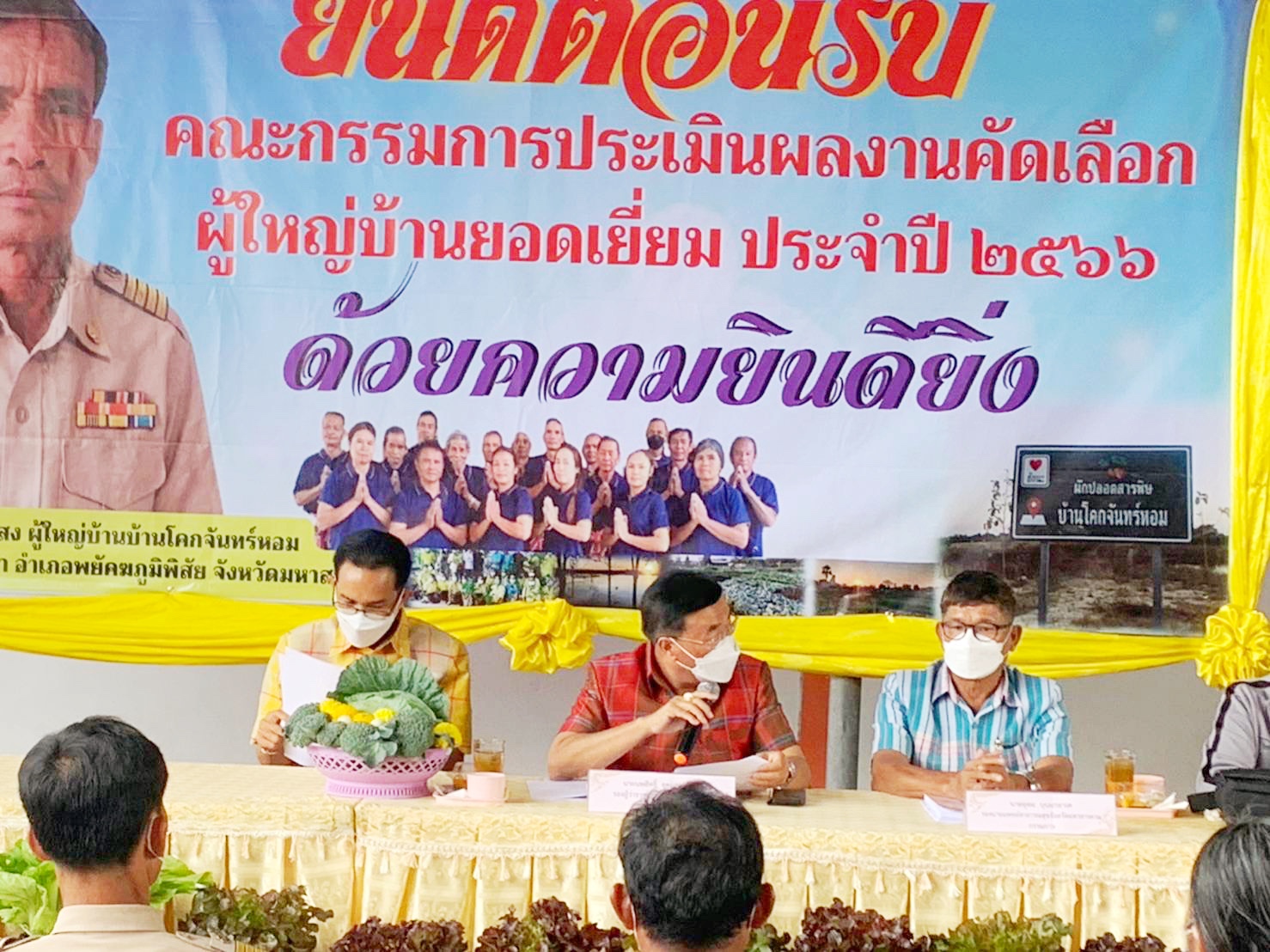 พช.มหาสารคาม ร่วมเฟ้นหาผู้นำน้ำดี ในกิจกรรมการประเมินผลงานของกำนัน ผู้ใหญ่บ้าน ยอดเยี่ยม ประจำปี 2566
