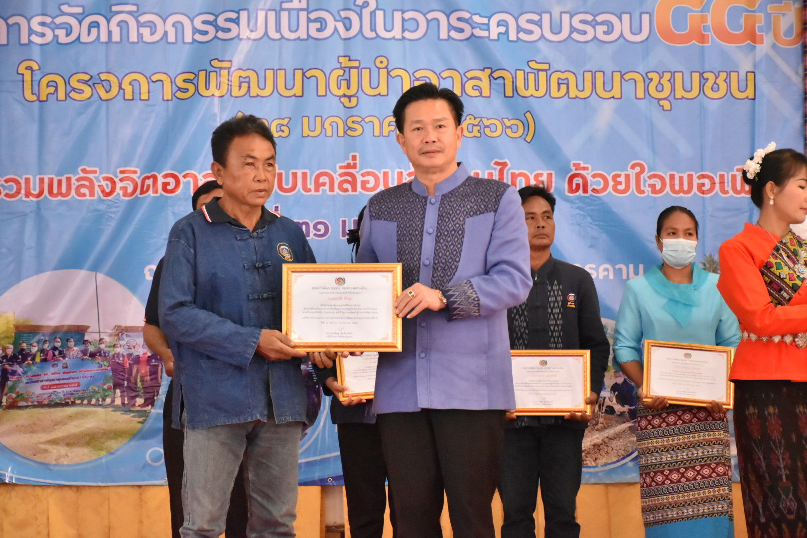 จังหวัดมหาสารคาม รวมพลังผู้นำอาสาพัฒนาชุมชน จัดกิจกรรมเนื่องในวาระครบรอบ 54 ปี โครงการพัฒนาผู้นำอาสาพัฒนาชุมชน ภายใต้แนวคิด “ รวมพลังจิตอาสา ขับเคลื่อนสังคมไทย ด้วยใจพอเพียง ”