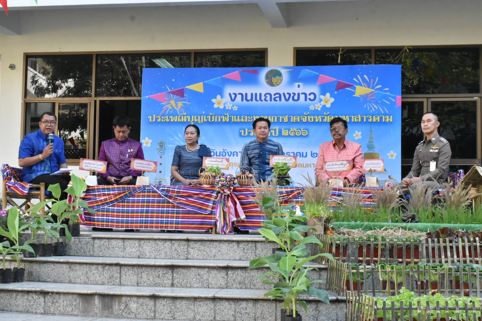 พช.มหาสารคาม ร่วมงานแถลงข่าว “งานประเพณีบุญเบิกฟ้าและงานกาชาดจังหวัดมหาสารคาม” ประจำปี 2566