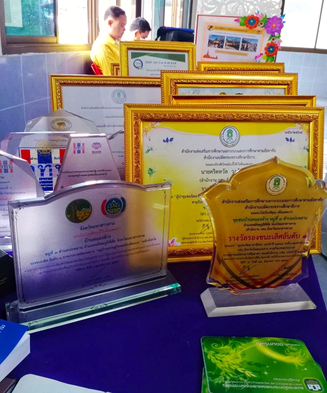 พช.มหาสารคาม ร่วมเฟ้นหาผู้นำน้ำดี ในกิจกรรมการประเมินผลงานของกำนัน ผู้ใหญ่บ้าน ยอดเยี่ยม ประจำปี 2566