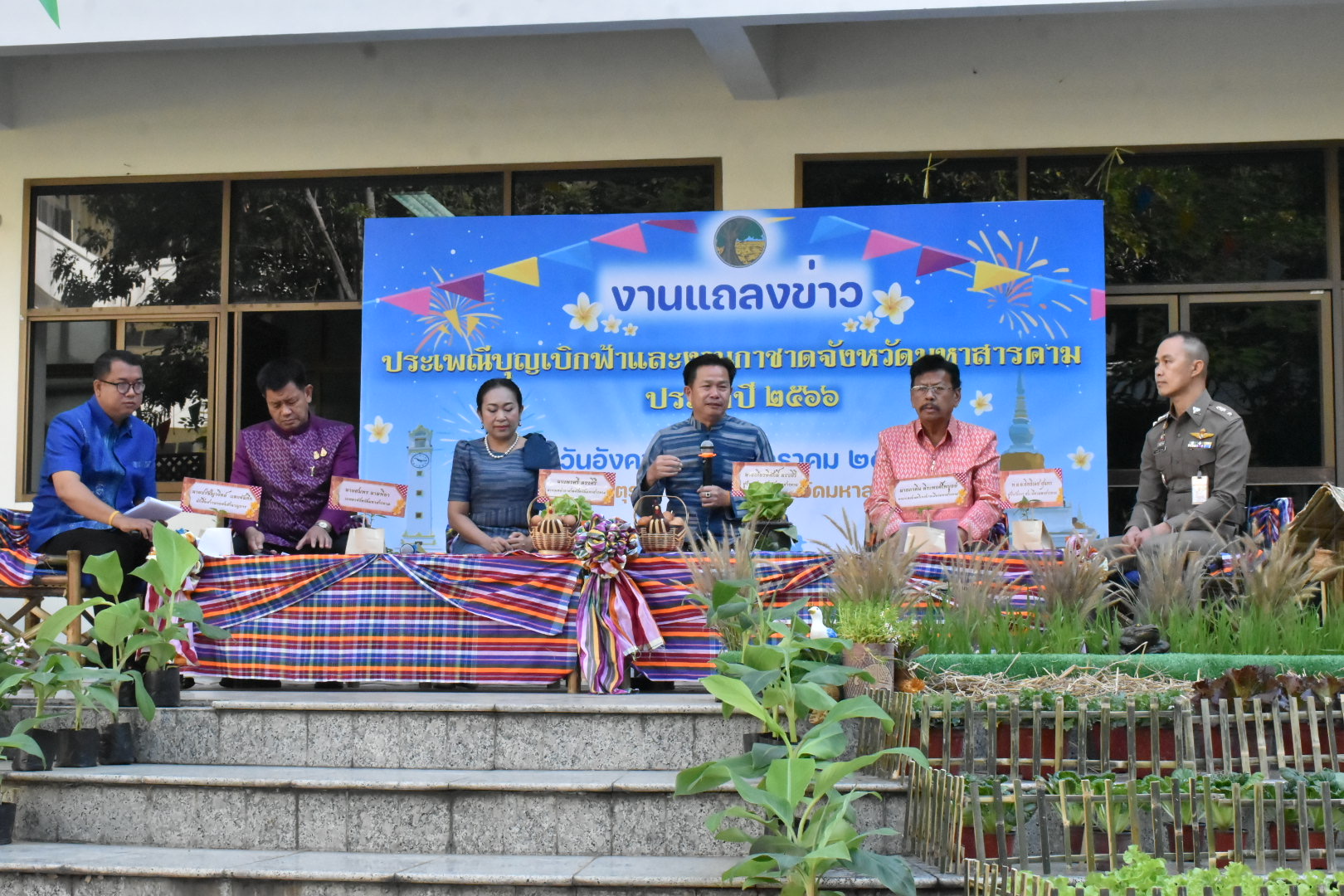 พช.มหาสารคาม ร่วมงานแถลงข่าว “งานประเพณีบุญเบิกฟ้าและงานกาชาดจังหวัดมหาสารคาม” ประจำปี 2566