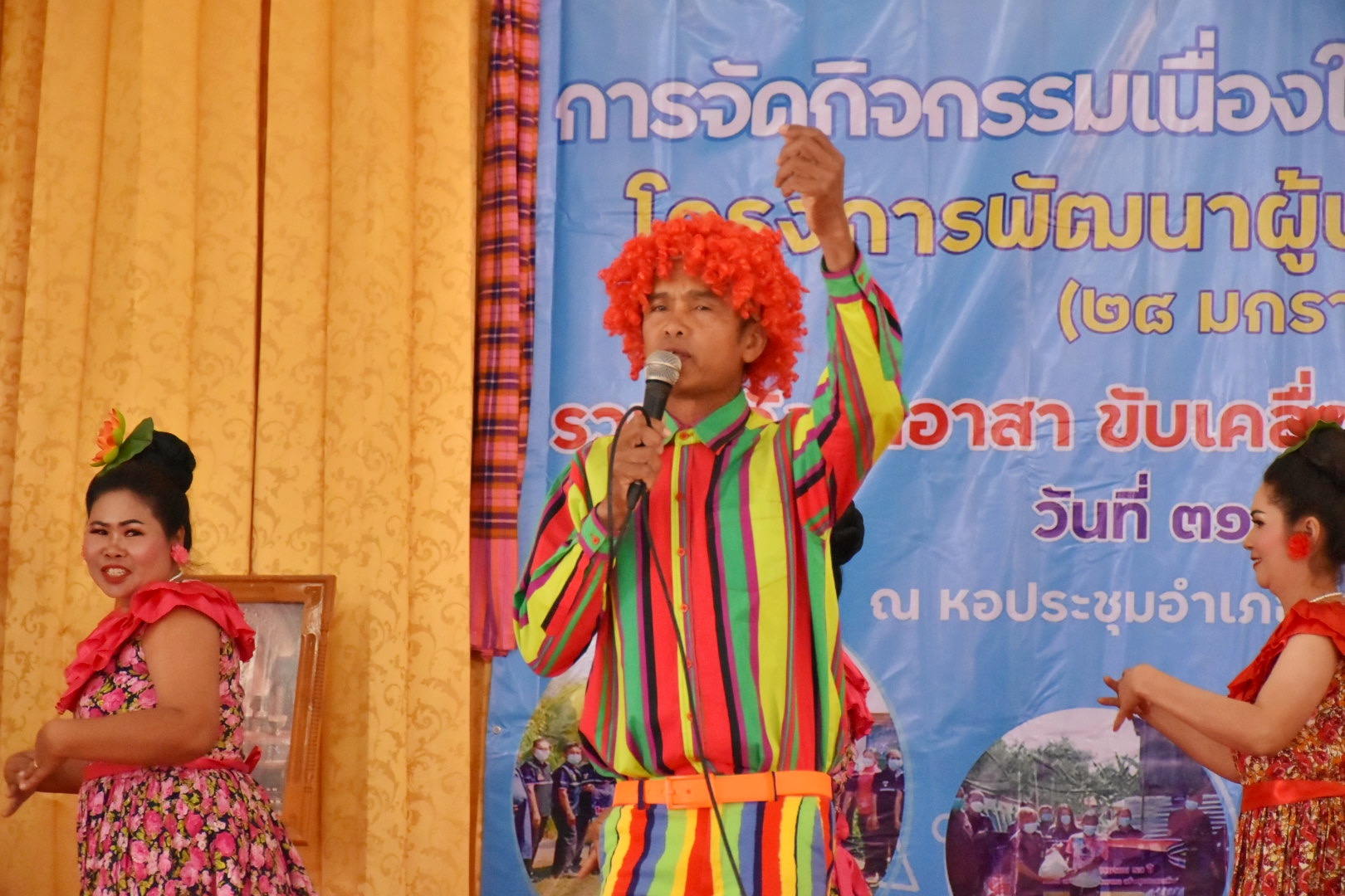 จังหวัดมหาสารคาม รวมพลังผู้นำอาสาพัฒนาชุมชน จัดกิจกรรมเนื่องในวาระครบรอบ 54 ปี โครงการพัฒนาผู้นำอาสาพัฒนาชุมชน ภายใต้แนวคิด “ รวมพลังจิตอาสา ขับเคลื่อนสังคมไทย ด้วยใจพอเพียง ”