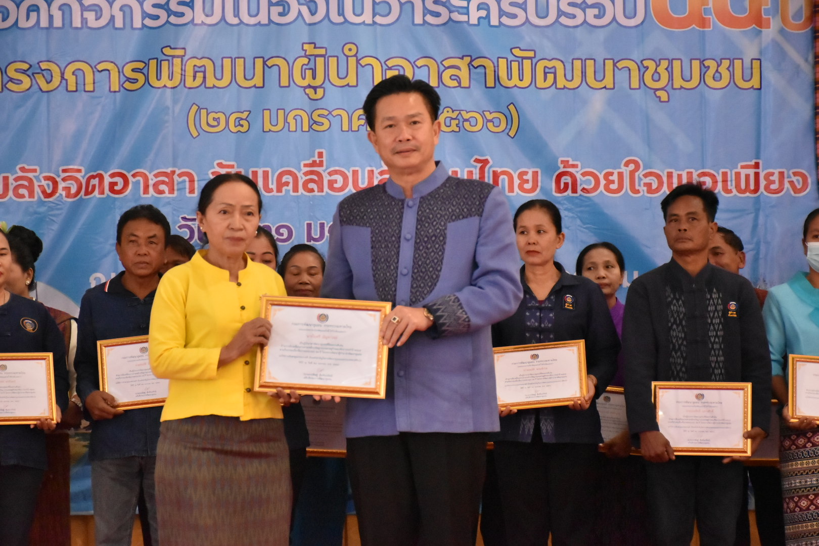 จังหวัดมหาสารคาม รวมพลังผู้นำอาสาพัฒนาชุมชน จัดกิจกรรมเนื่องในวาระครบรอบ 54 ปี โครงการพัฒนาผู้นำอาสาพัฒนาชุมชน ภายใต้แนวคิด “ รวมพลังจิตอาสา ขับเคลื่อนสังคมไทย ด้วยใจพอเพียง ”