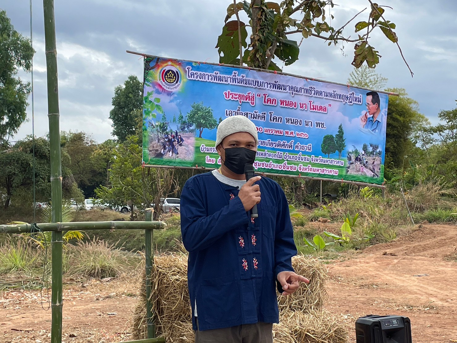 พช.มหาสารคาม ร่วมกับภาคีเครือข่ายโคกหนองนา พช.มหาสารคาม จัดกิจกรรมเอามื้อสามัคคี ณ แปลงโคกหนองนา อำเภอชื่นชม