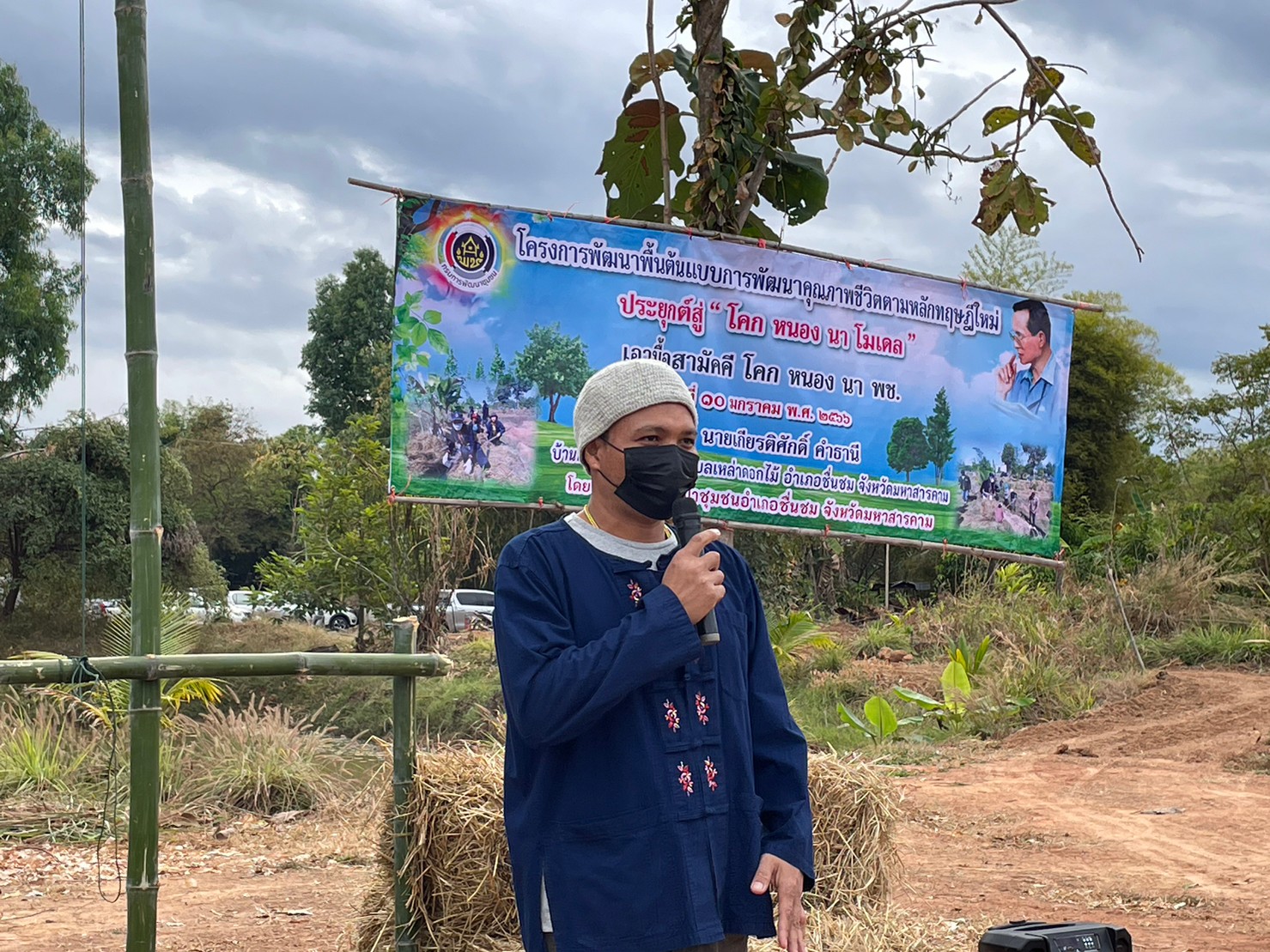 พช.มหาสารคาม ร่วมกับภาคีเครือข่ายโคกหนองนา พช.มหาสารคาม จัดกิจกรรมเอามื้อสามัคคี ณ แปลงโคกหนองนา อำเภอชื่นชม