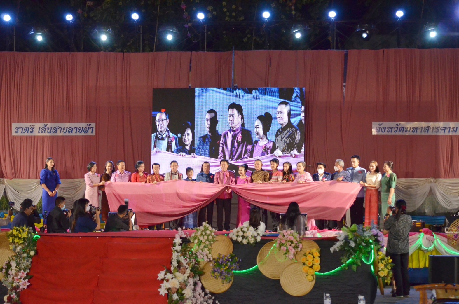 สุดตระการตา !! จังหวัดมหาสารคาม จัดงาน “ราตรีเส้นสายลายผ้า” ประเพณีบุญเบิกฟ้าและกาชาดประจำปี 2566 เพื่อเป็นการส่งเสริมและสนับสนุนการใช้และสวมใส่ผ้าไทย