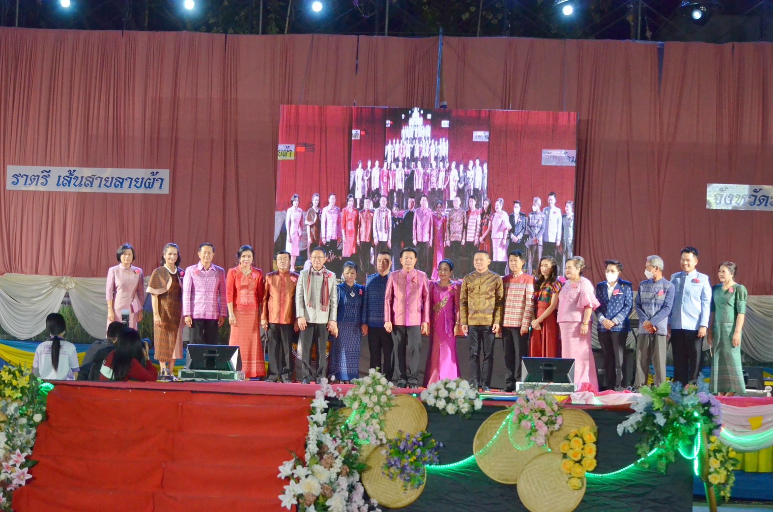 สุดตระการตา !! จังหวัดมหาสารคาม จัดงาน “ราตรีเส้นสายลายผ้า” ประเพณีบุญเบิกฟ้าและกาชาดประจำปี 2566 เพื่อเป็นการส่งเสริมและสนับสนุนการใช้และสวมใส่ผ้าไทย
