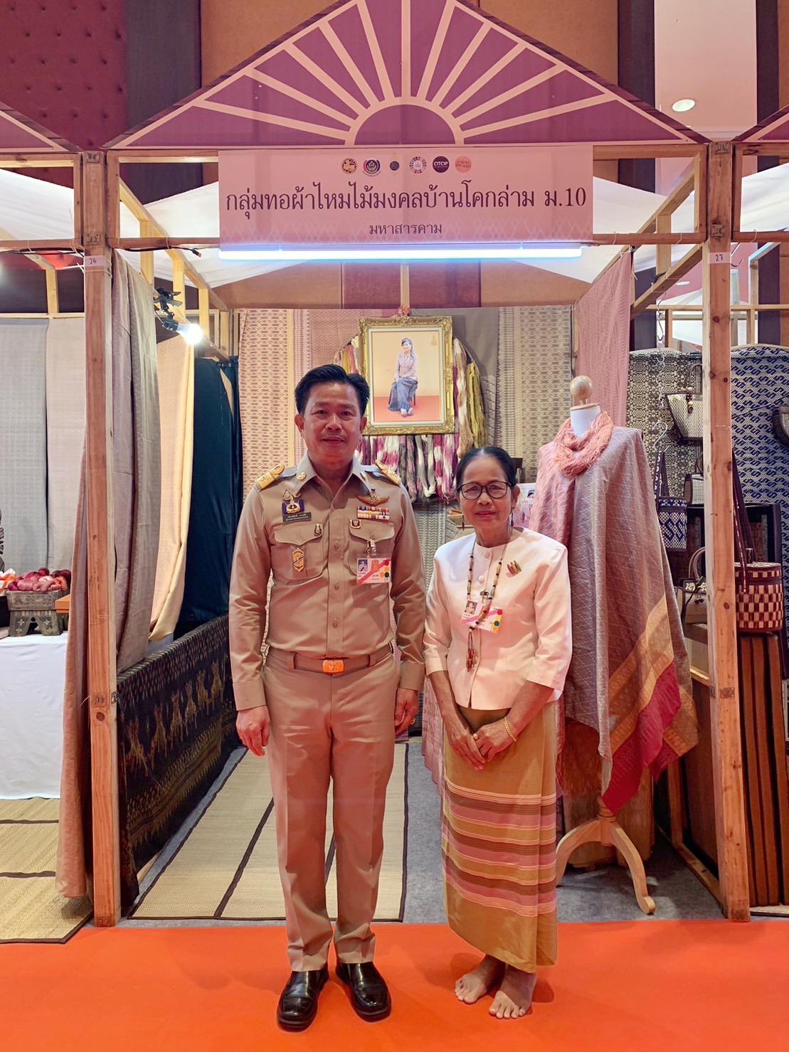 จังหวัดมหาสารคาม ร่วมเฝ้าฯ รับเสด็จสมเด็จพระเจ้าลูกเธอ เจ้าฟ้าสิริวัณณวรี นารีรัตนราชกัญญา ณ หอประชุมมหาวิทยาลัยเทคโนโลยีราชมงคลอีสาน วิทยาเขตสุรินทร์ ตำบลนอกเมือง อำเภอเมืองสุรินทร์ จังหวัดสุรินทร์