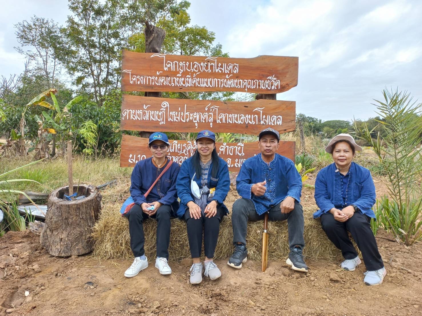พช.มหาสารคาม ร่วมกับภาคีเครือข่ายโคกหนองนา พช.มหาสารคาม จัดกิจกรรมเอามื้อสามัคคี ณ แปลงโคกหนองนา อำเภอชื่นชม