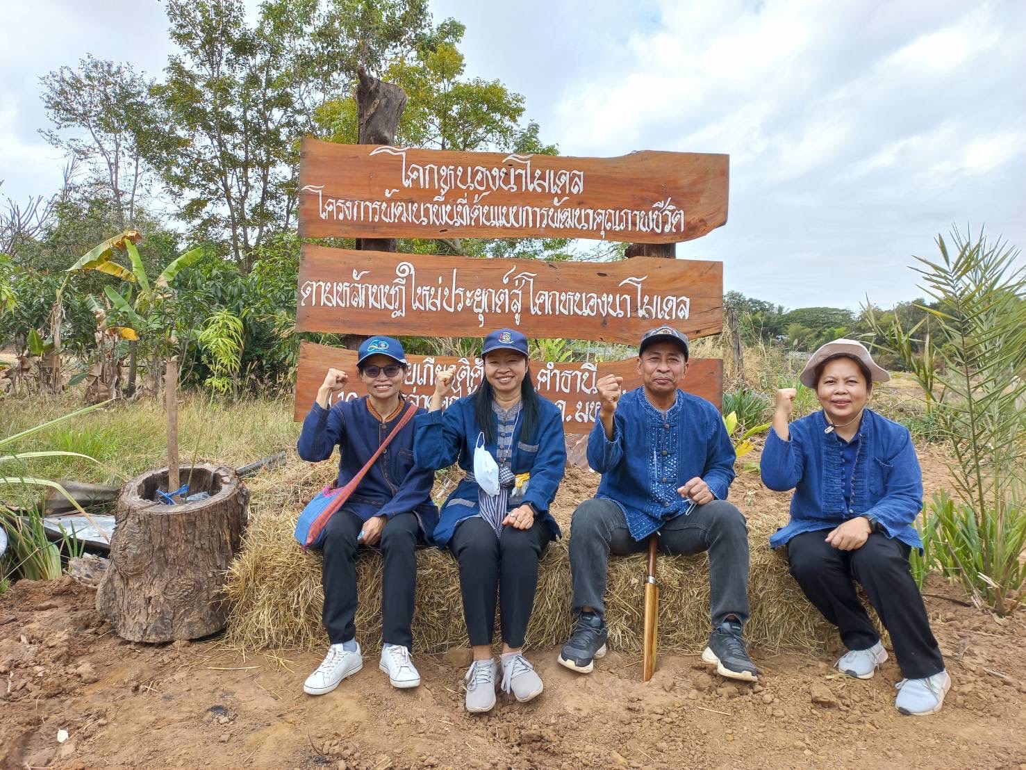 พช.มหาสารคาม ร่วมกับภาคีเครือข่ายโคกหนองนา พช.มหาสารคาม จัดกิจกรรมเอามื้อสามัคคี ณ แปลงโคกหนองนา อำเภอชื่นชม