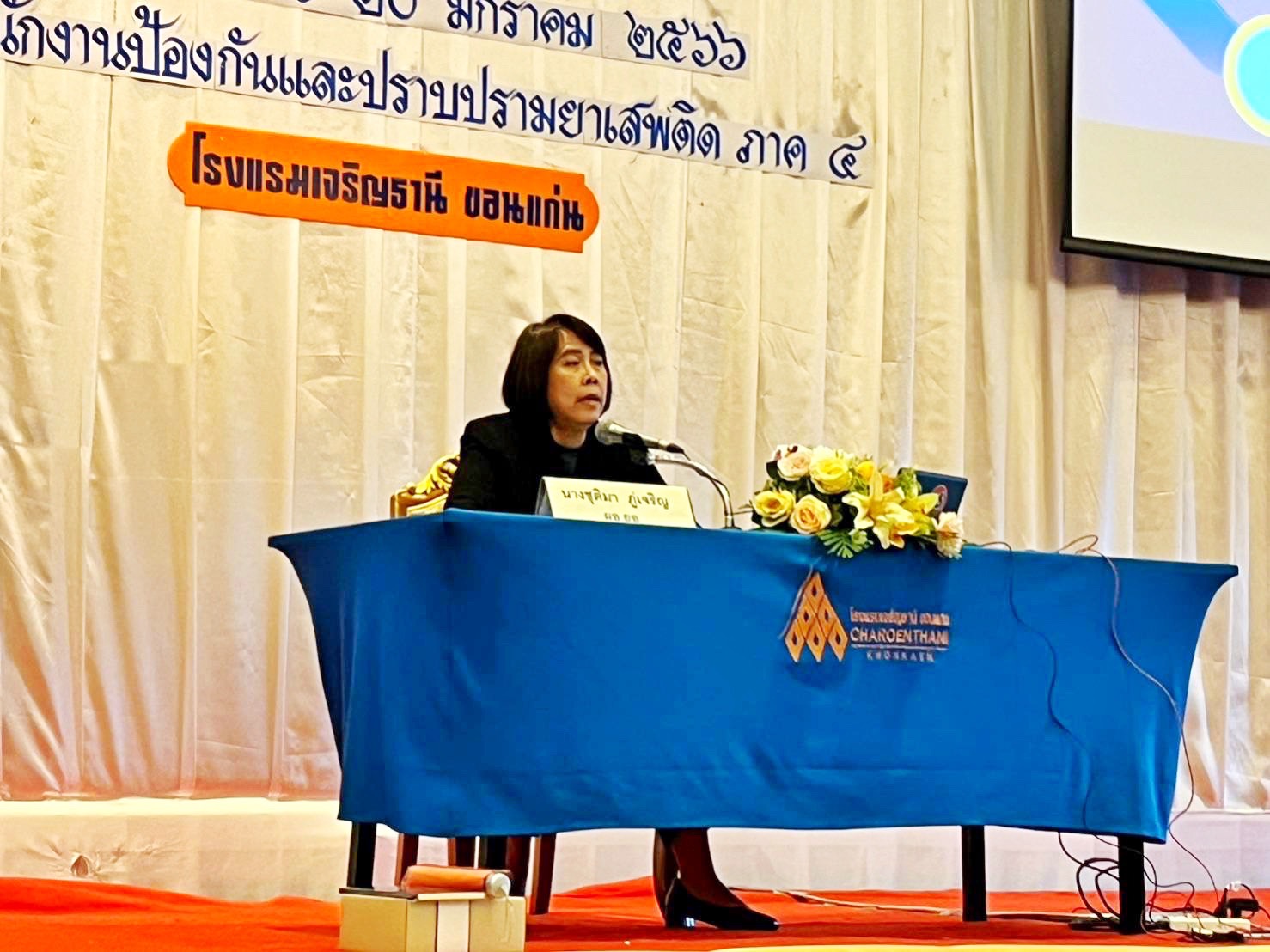 พช.มหาสารคาม ร่วมโครงการประชุมเชิงปฏิบัติการตามแนวทางการขับเคลื่อนงานป้องกันยาเสพติดในหมู่บ้าน/ชุมชน ในพื้นที่ภาคตะวันออกเฉียงเหนือตอนบน