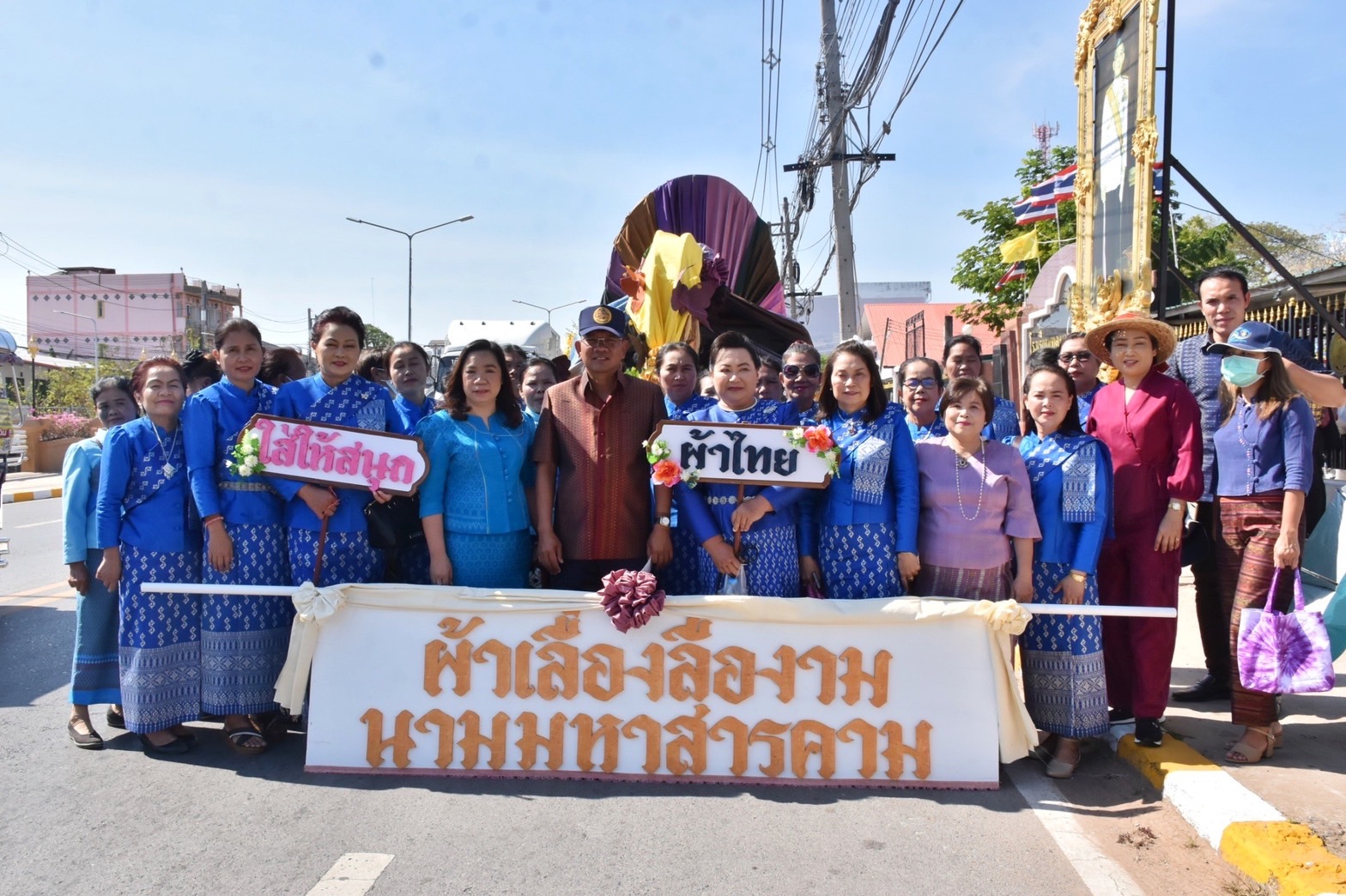 พช.มหาสารคาม ยกทัพ ภาคี เครือข่าย ร่วมแสดงขบวนแห่วันเปิดงานประเพณีบุญเบิกฟ้าและงานกาชาดจังหวัดมหาสารคาม ประจำปี 2566