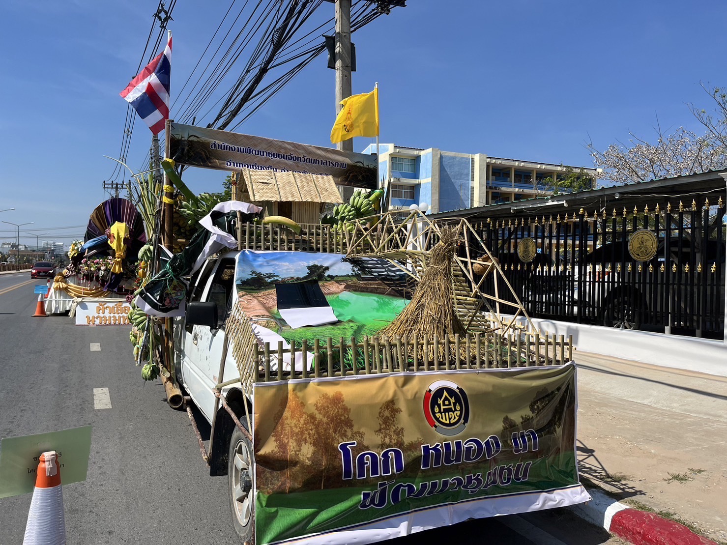 พช.มหาสารคาม ยกทัพ ภาคี เครือข่าย ร่วมแสดงขบวนแห่วันเปิดงานประเพณีบุญเบิกฟ้าและงานกาชาดจังหวัดมหาสารคาม ประจำปี 2566
