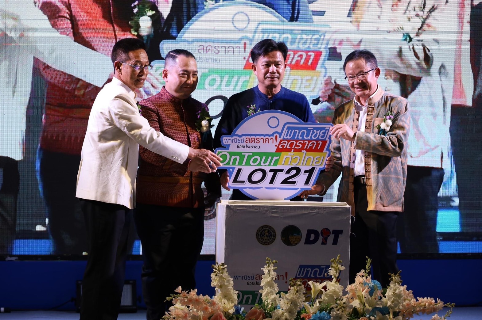 พช.มหาสารคาม ร่วม Kick off โครงการพาณิชย์ลดราคา ออนทัวร์ ทั่วไทย