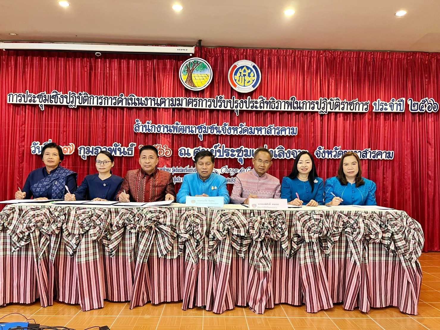 พช.มหาสารคาม จัดประชุมเชิงปฏิบัติการการดำเนินงานตามมาตรการปรับปรุงประสิทธิภาพในการปฏิบัติราชการ ประจำปีงบประมาณ พ.ศ. 2566