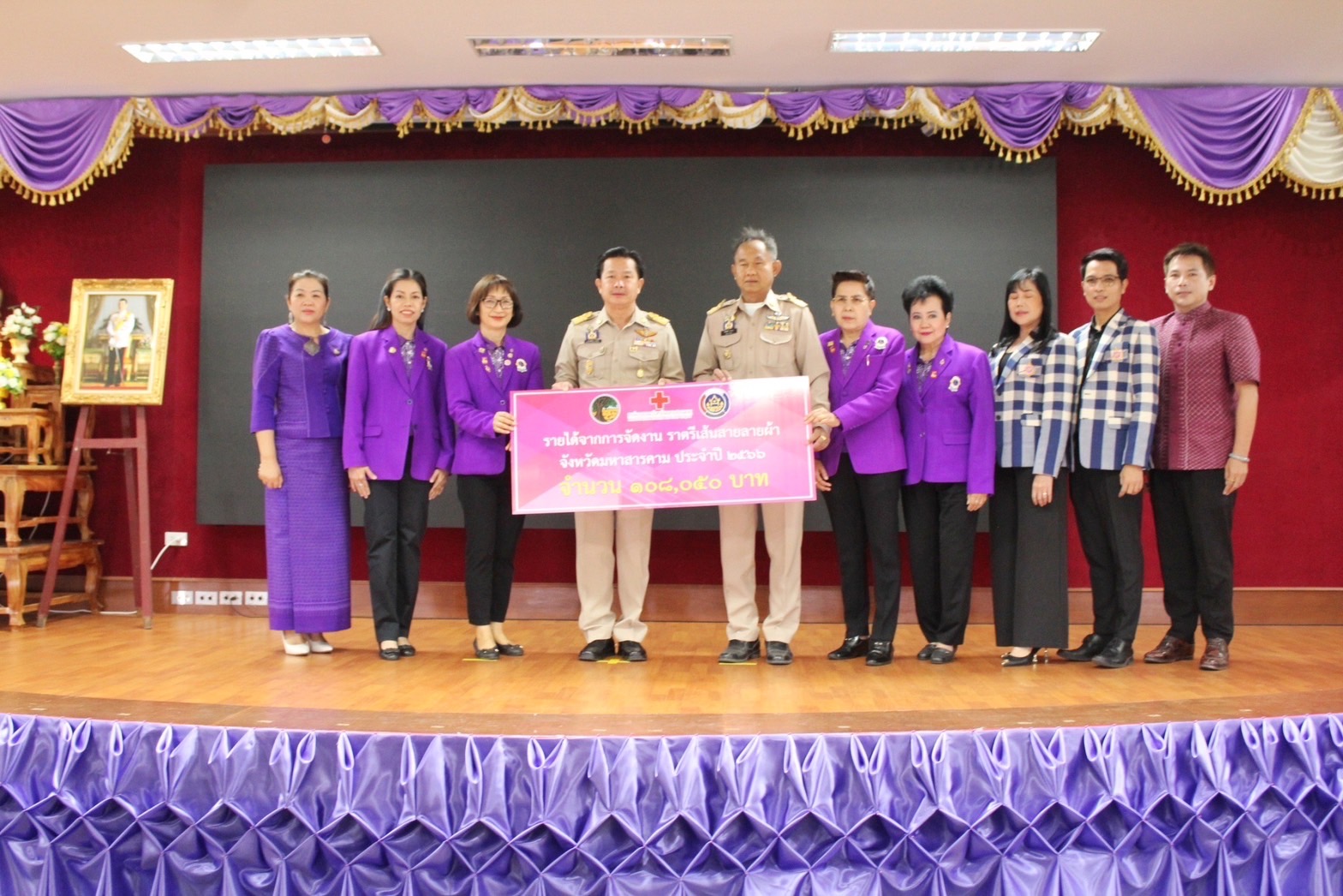 จังหวัดมหาสารคาม มอบเงินรายได้จากการจัดงานราตรีเส้นสายลายผ้ามหาสารคาม ประจำปี 2566  ให้สำนักงานเหล่ากาชาดจังหวัดมหาสารคามนำไปใช้ประโยชน์ในกิจกรรมการกุศลช่วยเหลือบรรเทาความเดือดร้อน ให้กับประชาชน