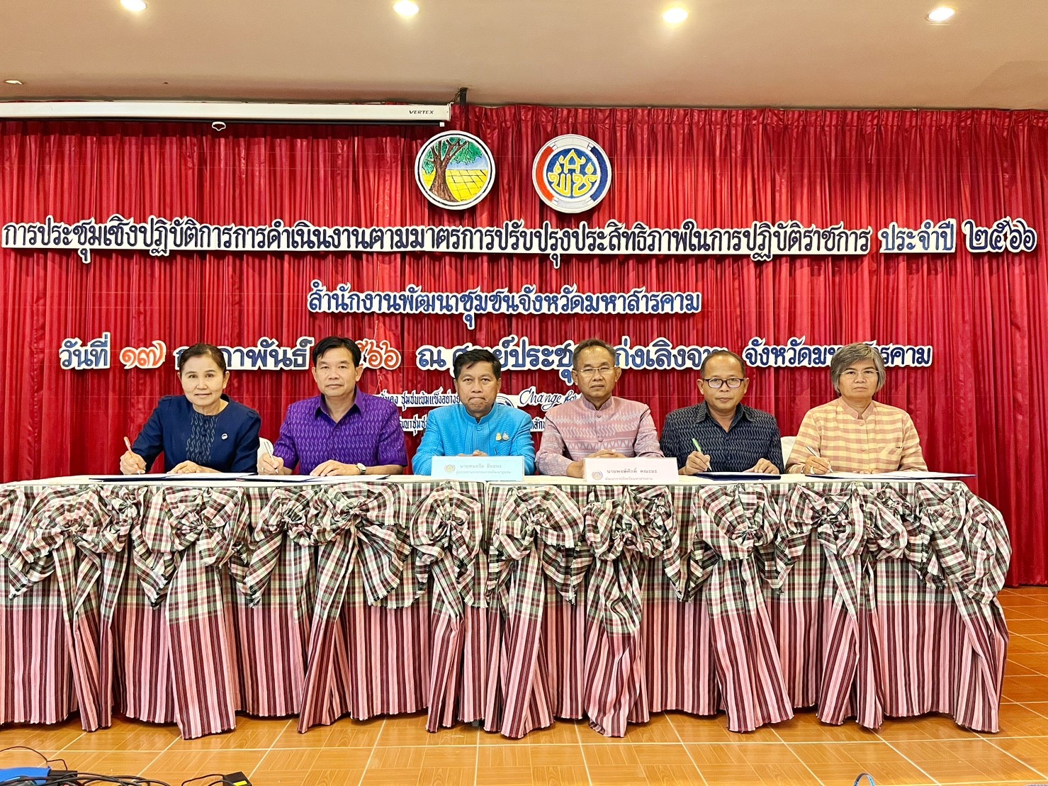 พช.มหาสารคาม จัดประชุมเชิงปฏิบัติการการดำเนินงานตามมาตรการปรับปรุงประสิทธิภาพในการปฏิบัติราชการ ประจำปีงบประมาณ พ.ศ. 2566