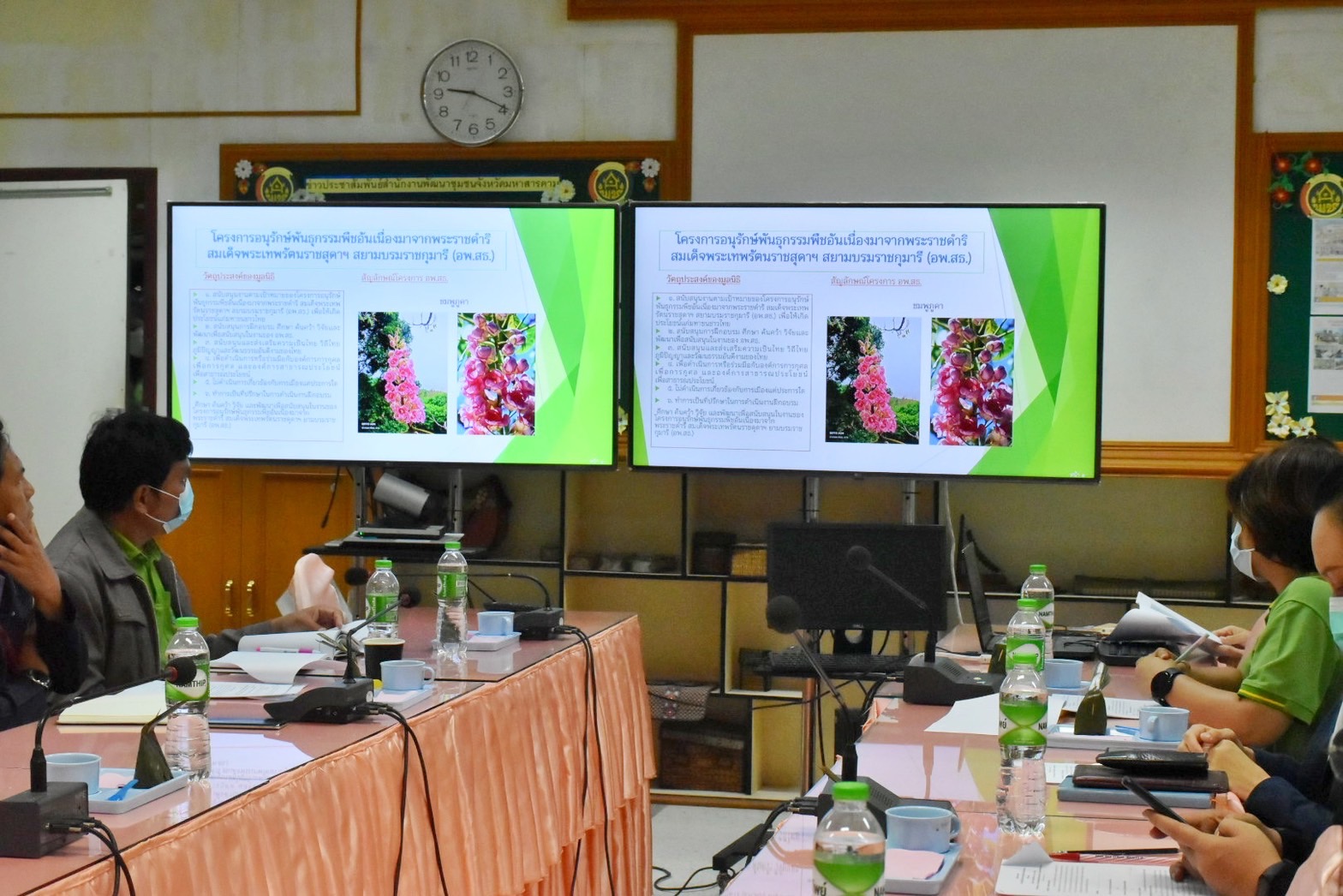 จังหวัดมหาสารคามจัดประชุมเชิงปฏิบัติการสร้างสรรค์การใช้ประโยชน์จากต้นไม้ประจำจังหวัด กิจกรรมสนองพระราชดำริโครงการอนุรักษ์พันธุกรรมพืชอันเนื่องมาจากพระราชดำริ สมเด็จพระเทพรัตนราชสุดาฯ สยามบรมราชกุมารี (อพ.สธ.)