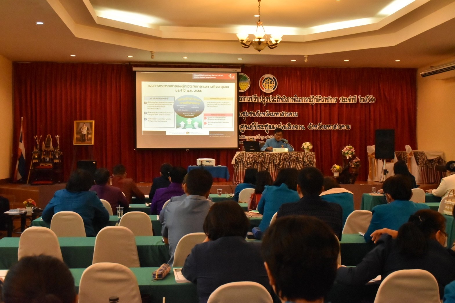 พช.มหาสารคาม จัดประชุมเชิงปฏิบัติการการดำเนินงานตามมาตรการปรับปรุงประสิทธิภาพในการปฏิบัติราชการ ประจำปีงบประมาณ พ.ศ. 2566
