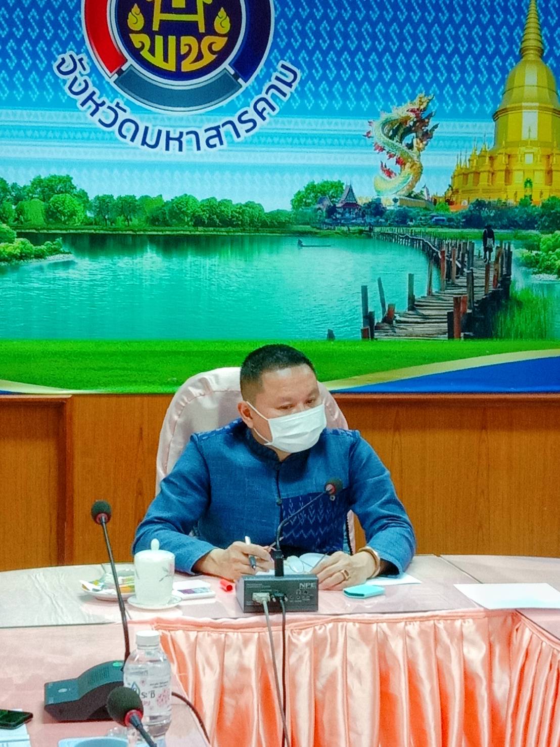 พช.มหาสารคาม จัดประชุมคณะกรรมการบริหารกองทุนพัฒนาเด็กชนบทจังหวัดมหาสารคาม