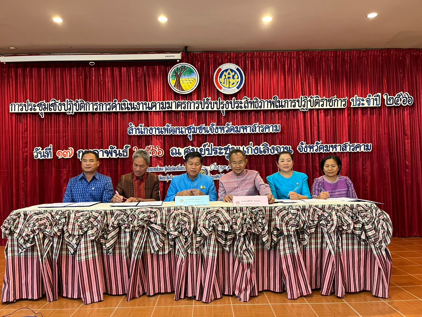 พช.มหาสารคาม จัดประชุมเชิงปฏิบัติการการดำเนินงานตามมาตรการปรับปรุงประสิทธิภาพในการปฏิบัติราชการ ประจำปีงบประมาณ พ.ศ. 2566