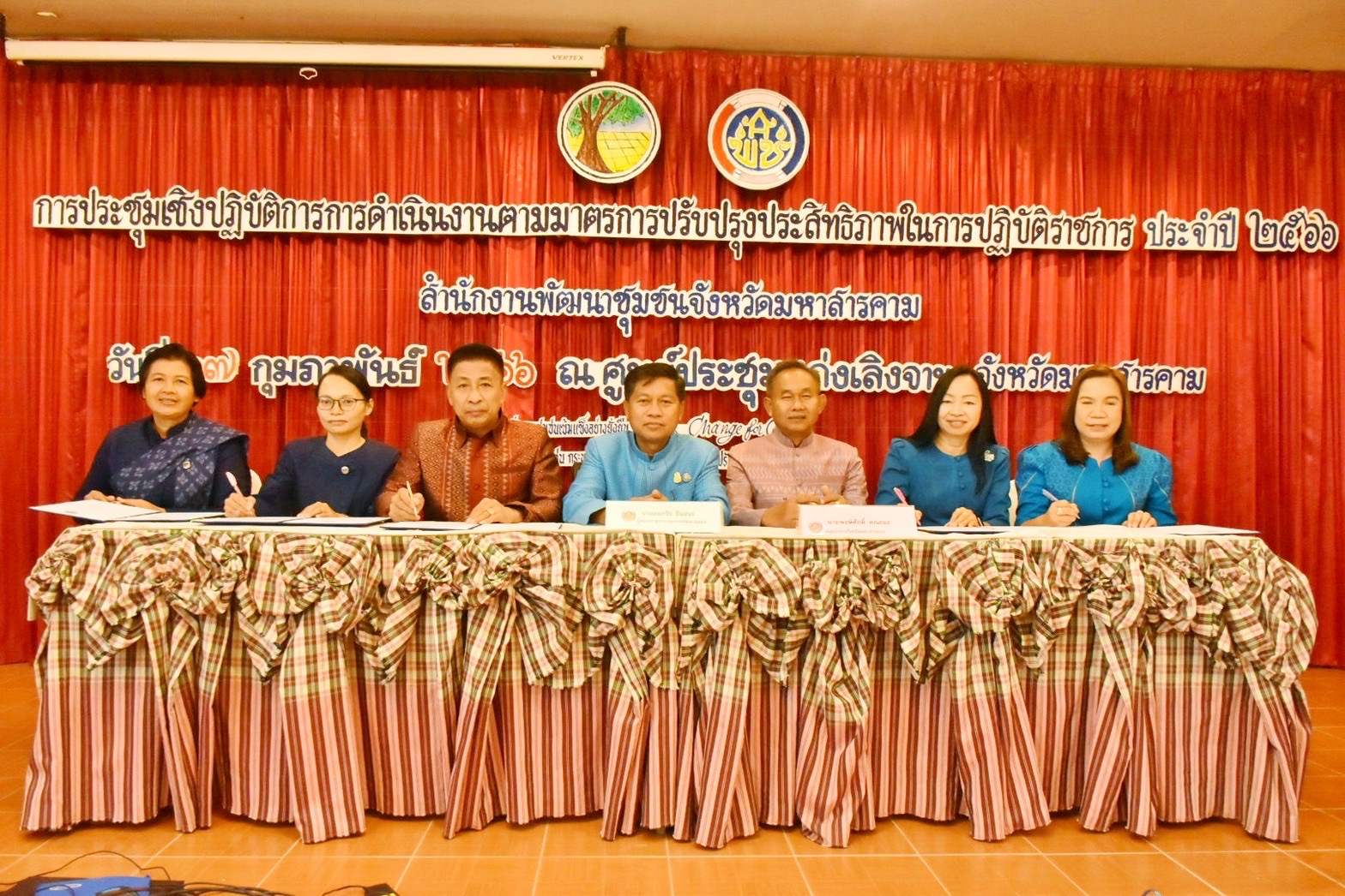 พช.มหาสารคาม จัดประชุมเชิงปฏิบัติการการดำเนินงานตามมาตรการปรับปรุงประสิทธิภาพในการปฏิบัติราชการ ประจำปีงบประมาณ พ.ศ. 2566