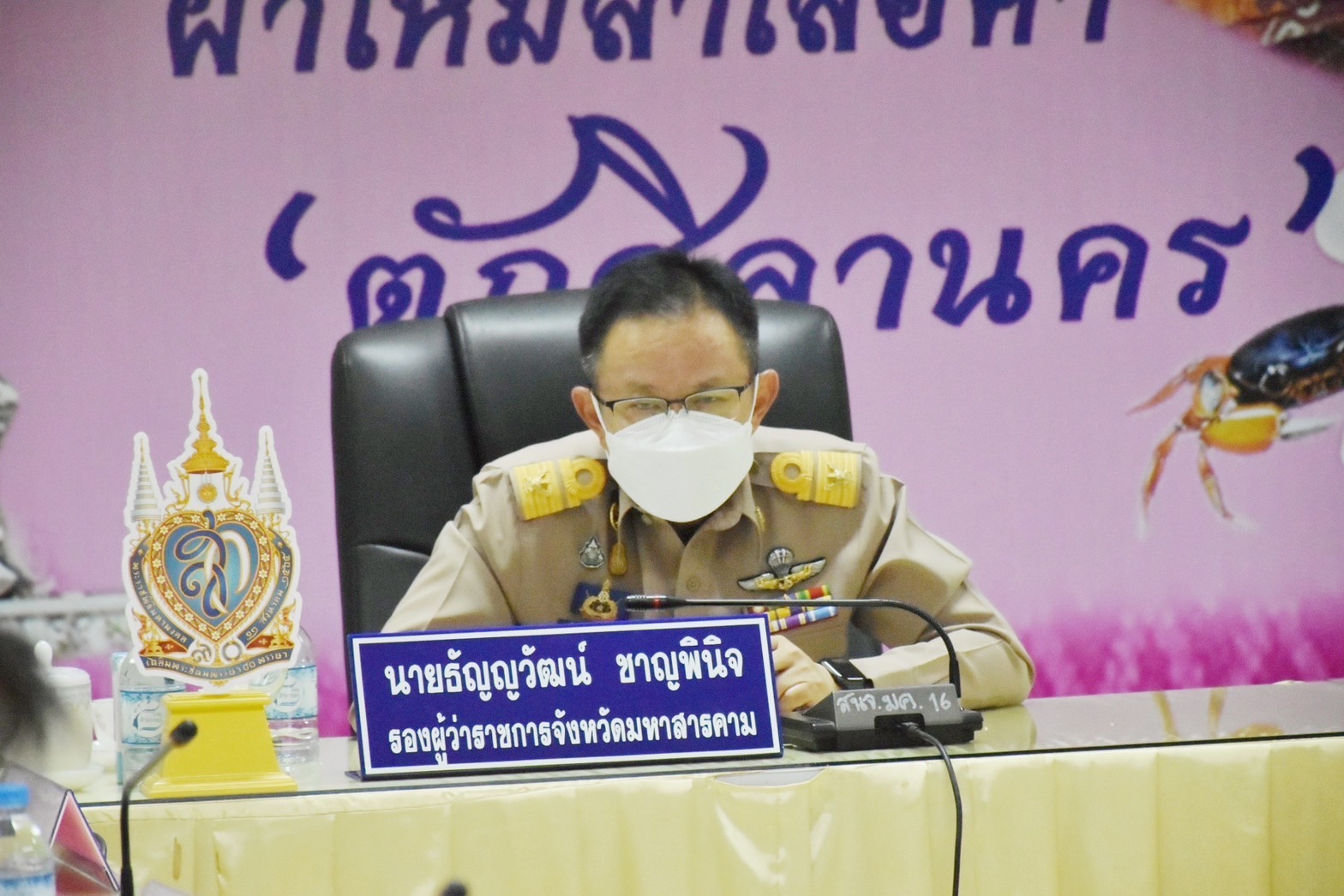 พช.มหาสารคาม ร่วมประชุมขับเคลื่อนและติดตาม นโยบายของรัฐบาลและภารกิจสำคัญของสำนักงานปลัดกระทรวงมหาดไทยประจำปีงบประมาณ พ.ศ. 2566 (เดือนกุมภาพันธ์ 2566) ผ่านระบบวีดิทัศน์ทางไกล (VCS)