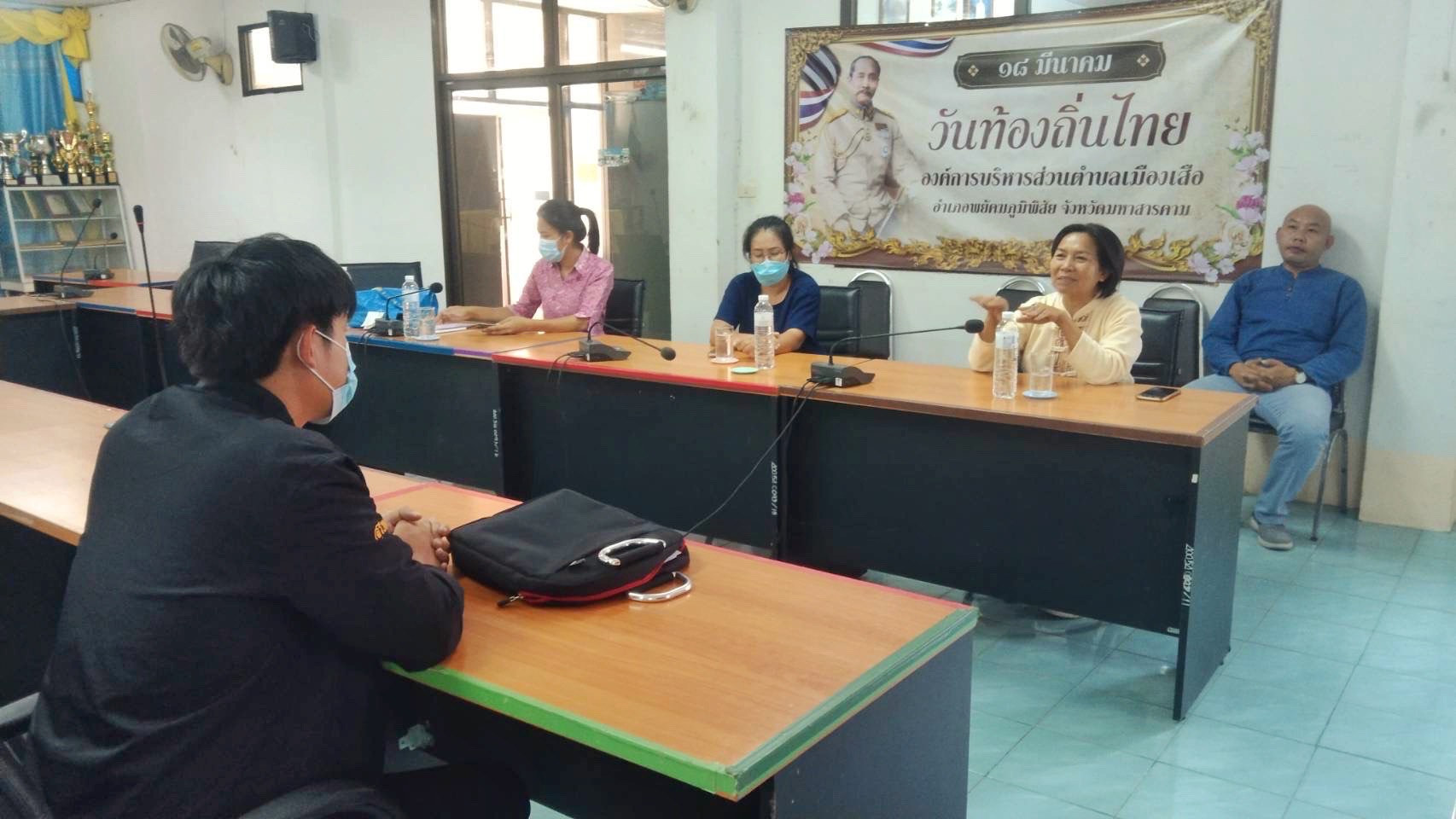 พช.มหาสารคาม ติดตามสนับสนุนการบริหารการจัดเก็บข้อมูลความจำเป็นพื้นฐาน (จปฐ.) ประจำปี 2566 ณ พื้นที่อำเภอพยัคฆภูมิพิสัย