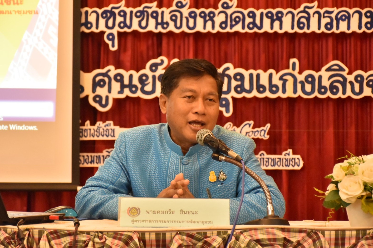 พช.มหาสารคาม จัดประชุมเชิงปฏิบัติการการดำเนินงานตามมาตรการปรับปรุงประสิทธิภาพในการปฏิบัติราชการ ประจำปีงบประมาณ พ.ศ. 2566