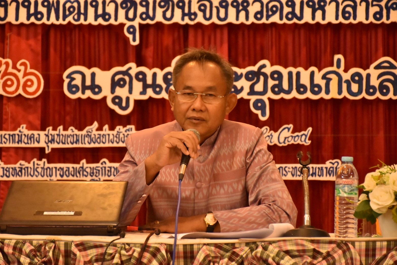 พช.มหาสารคาม จัดประชุมเชิงปฏิบัติการการดำเนินงานตามมาตรการปรับปรุงประสิทธิภาพในการปฏิบัติราชการ ประจำปีงบประมาณ พ.ศ. 2566