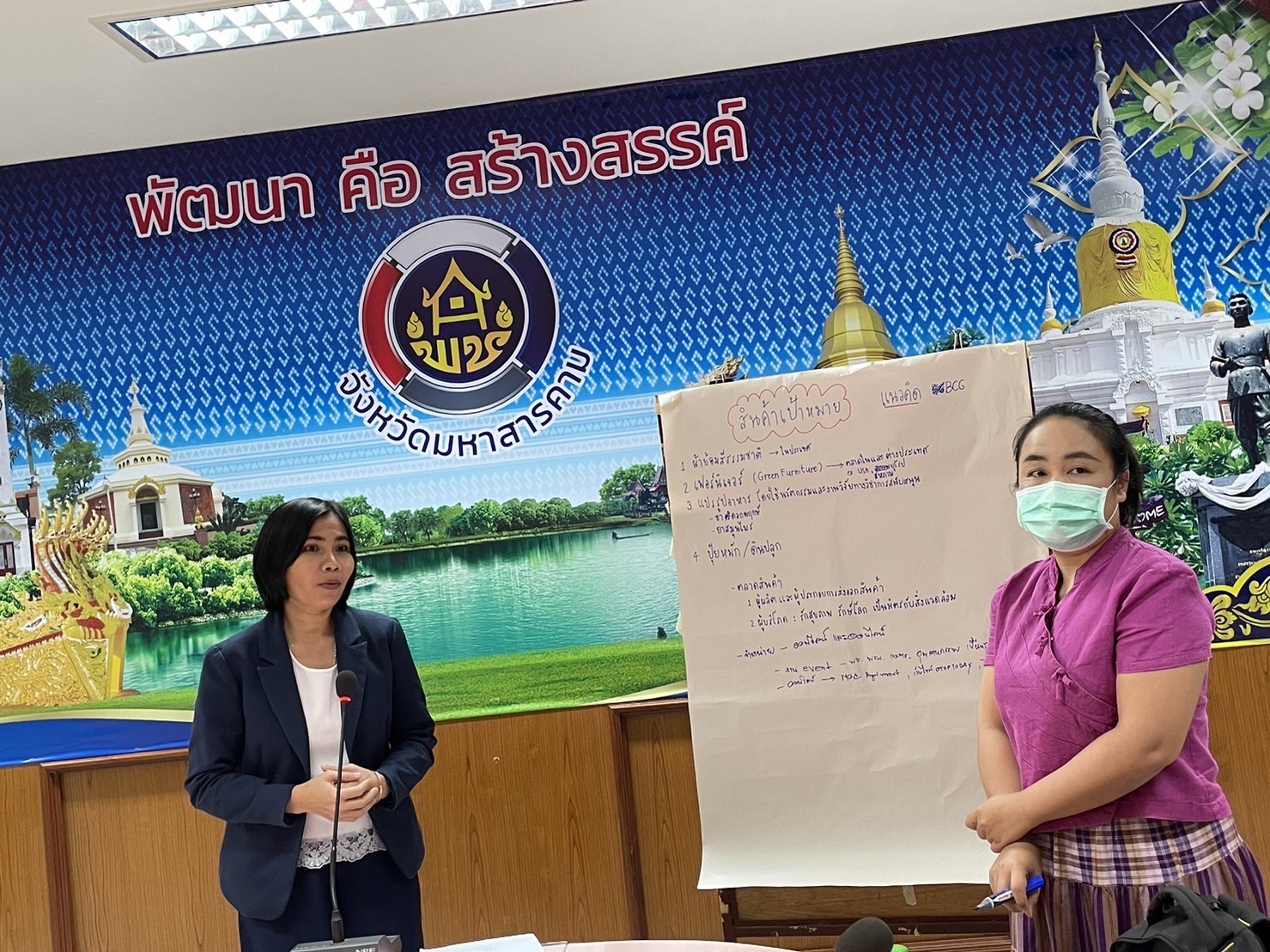 จังหวัดมหาสารคามจัดประชุมเชิงปฏิบัติการสร้างสรรค์การใช้ประโยชน์จากต้นไม้ประจำจังหวัด กิจกรรมสนองพระราชดำริโครงการอนุรักษ์พันธุกรรมพืชอันเนื่องมาจากพระราชดำริ สมเด็จพระเทพรัตนราชสุดาฯ สยามบรมราชกุมารี (อพ.สธ.)