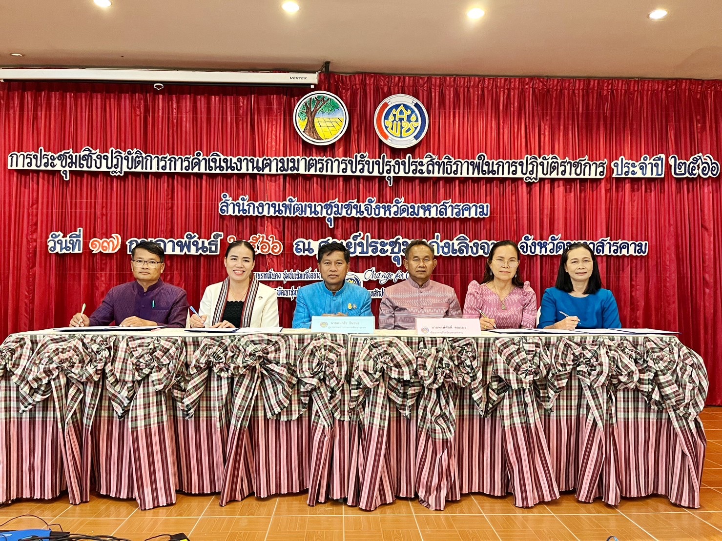 พช.มหาสารคาม จัดประชุมเชิงปฏิบัติการการดำเนินงานตามมาตรการปรับปรุงประสิทธิภาพในการปฏิบัติราชการ ประจำปีงบประมาณ พ.ศ. 2566