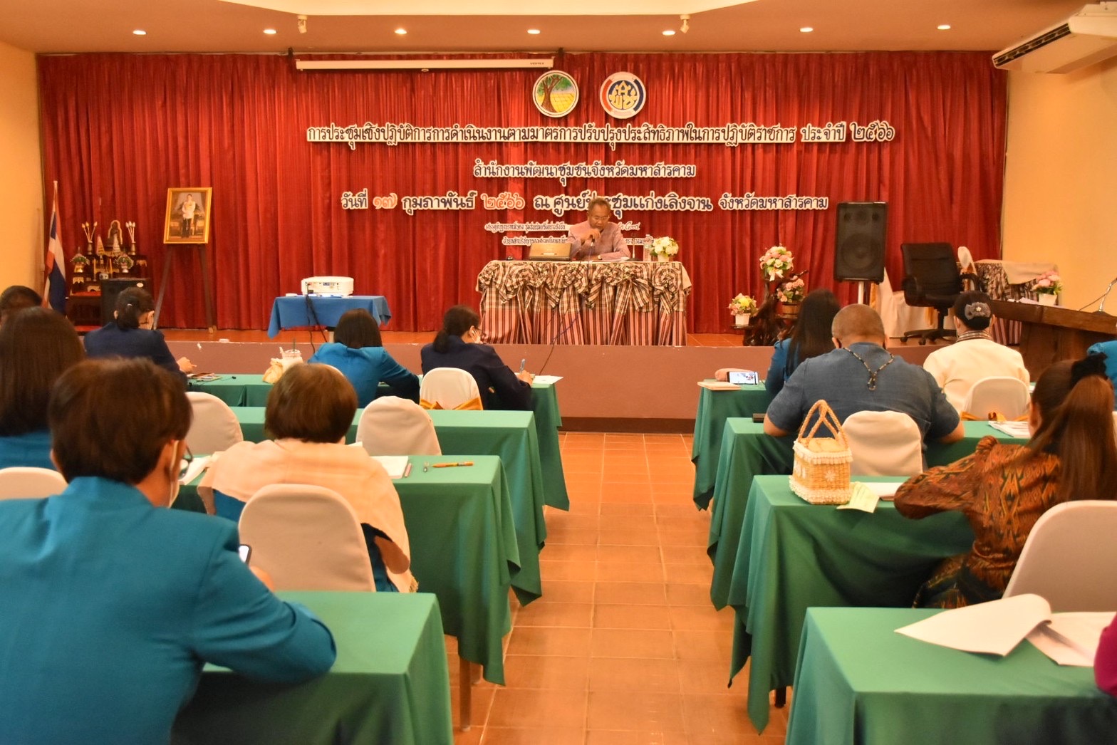 พช.มหาสารคาม จัดประชุมเชิงปฏิบัติการการดำเนินงานตามมาตรการปรับปรุงประสิทธิภาพในการปฏิบัติราชการ ประจำปีงบประมาณ พ.ศ. 2566