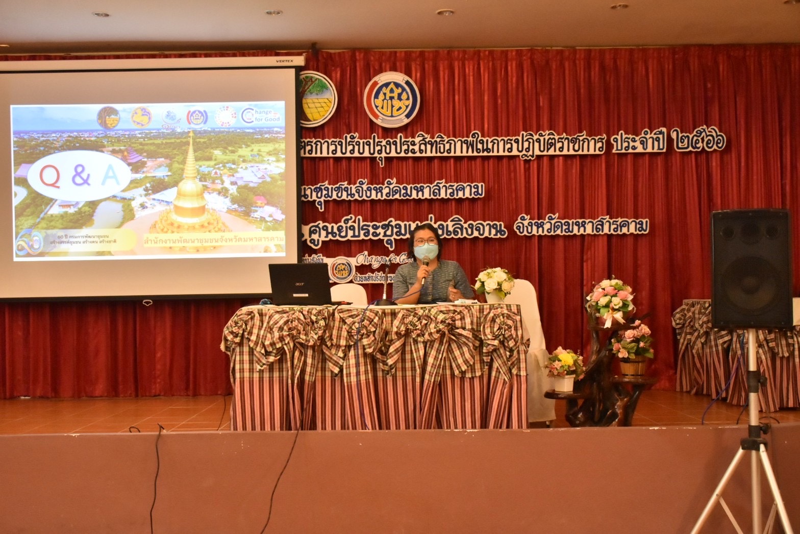 พช.มหาสารคาม จัดประชุมเชิงปฏิบัติการการดำเนินงานตามมาตรการปรับปรุงประสิทธิภาพในการปฏิบัติราชการ ประจำปีงบประมาณ พ.ศ. 2566