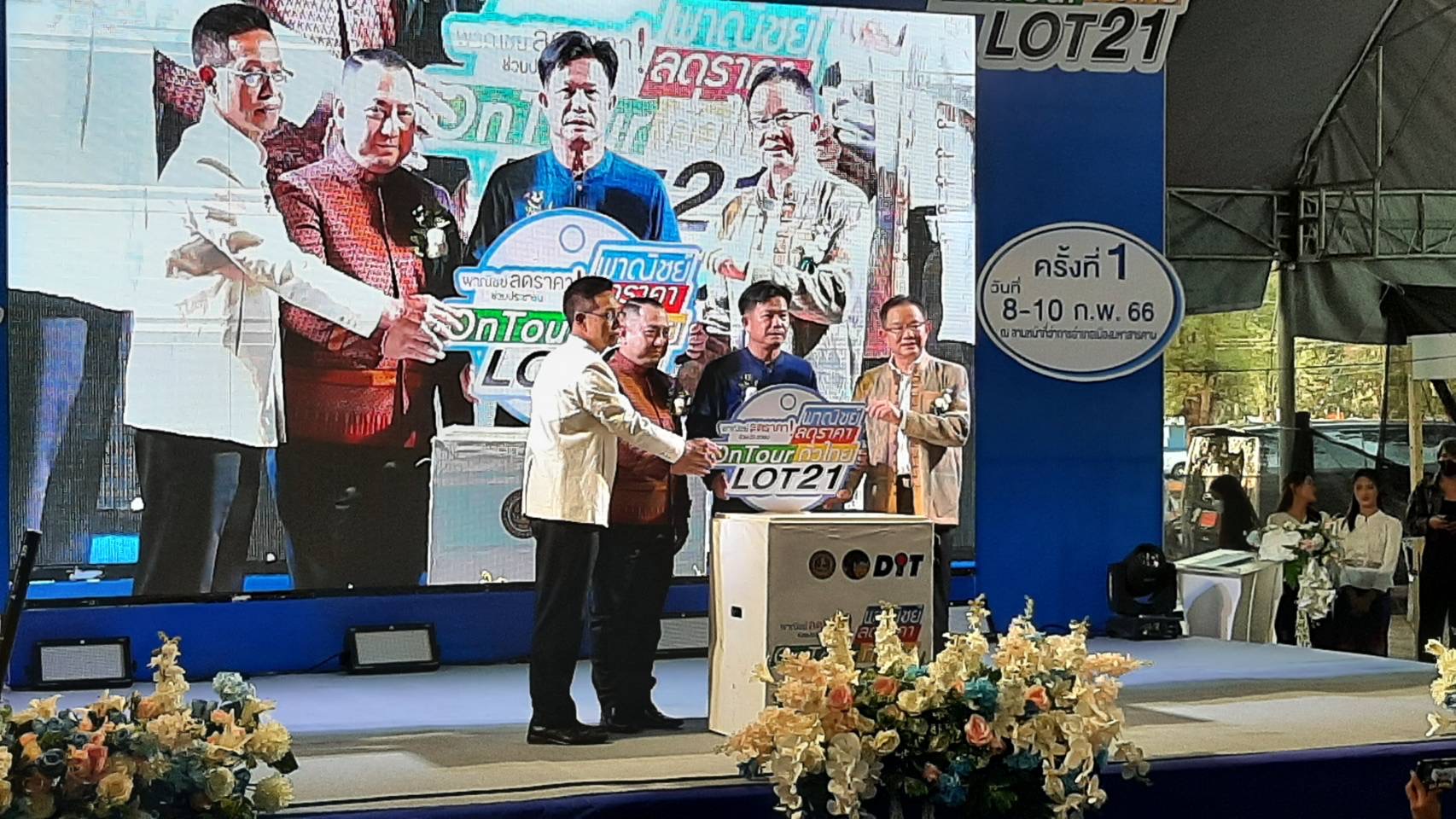 พช.มหาสารคาม ร่วม Kick off โครงการพาณิชย์ลดราคา ออนทัวร์ ทั่วไทย