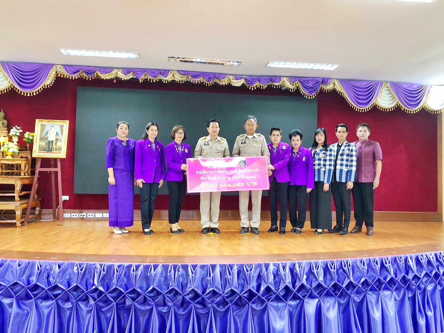 จังหวัดมหาสารคาม มอบเงินรายได้จากการจัดงานราตรีเส้นสายลายผ้ามหาสารคาม ประจำปี 2566  ให้สำนักงานเหล่ากาชาดจังหวัดมหาสารคามนำไปใช้ประโยชน์ในกิจกรรมการกุศลช่วยเหลือบรรเทาความเดือดร้อน ให้กับประชาชน