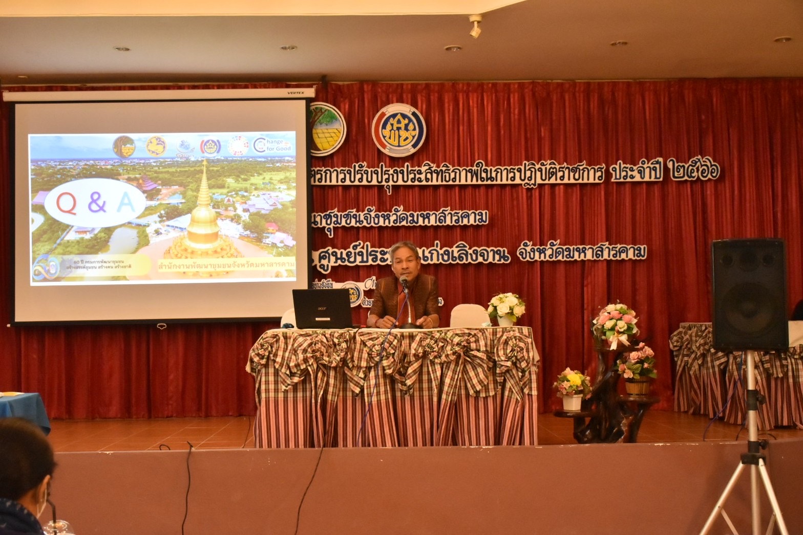 พช.มหาสารคาม จัดประชุมเชิงปฏิบัติการการดำเนินงานตามมาตรการปรับปรุงประสิทธิภาพในการปฏิบัติราชการ ประจำปีงบประมาณ พ.ศ. 2566