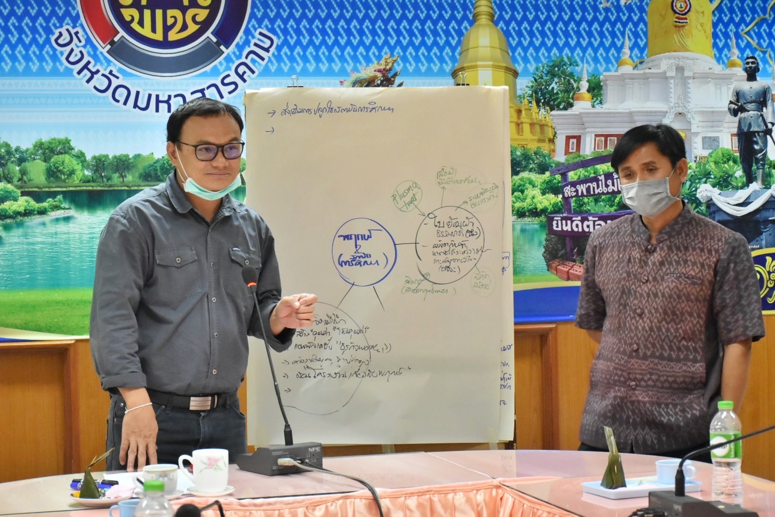 จังหวัดมหาสารคามจัดประชุมเชิงปฏิบัติการสร้างสรรค์การใช้ประโยชน์จากต้นไม้ประจำจังหวัด กิจกรรมสนองพระราชดำริโครงการอนุรักษ์พันธุกรรมพืชอันเนื่องมาจากพระราชดำริ สมเด็จพระเทพรัตนราชสุดาฯ สยามบรมราชกุมารี (อพ.สธ.)