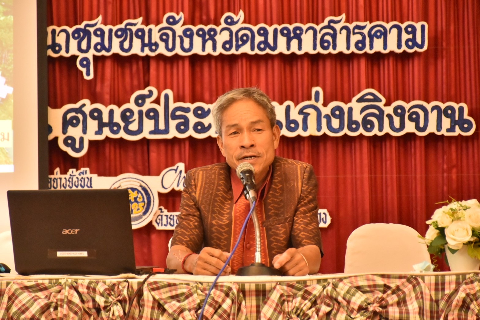 พช.มหาสารคาม จัดประชุมเชิงปฏิบัติการการดำเนินงานตามมาตรการปรับปรุงประสิทธิภาพในการปฏิบัติราชการ ประจำปีงบประมาณ พ.ศ. 2566