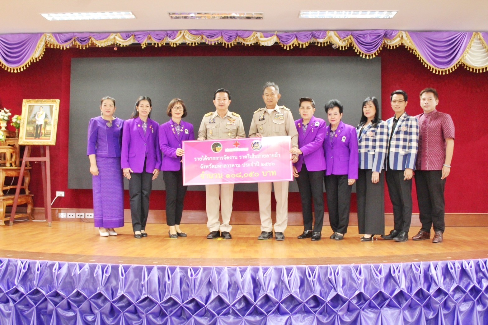 จังหวัดมหาสารคาม มอบเงินรายได้จากการจัดงานราตรีเส้นสายลายผ้ามหาสารคาม ประจำปี 2566  ให้สำนักงานเหล่ากาชาดจังหวัดมหาสารคามนำไปใช้ประโยชน์ในกิจกรรมการกุศลช่วยเหลือบรรเทาความเดือดร้อน ให้กับประชาชน