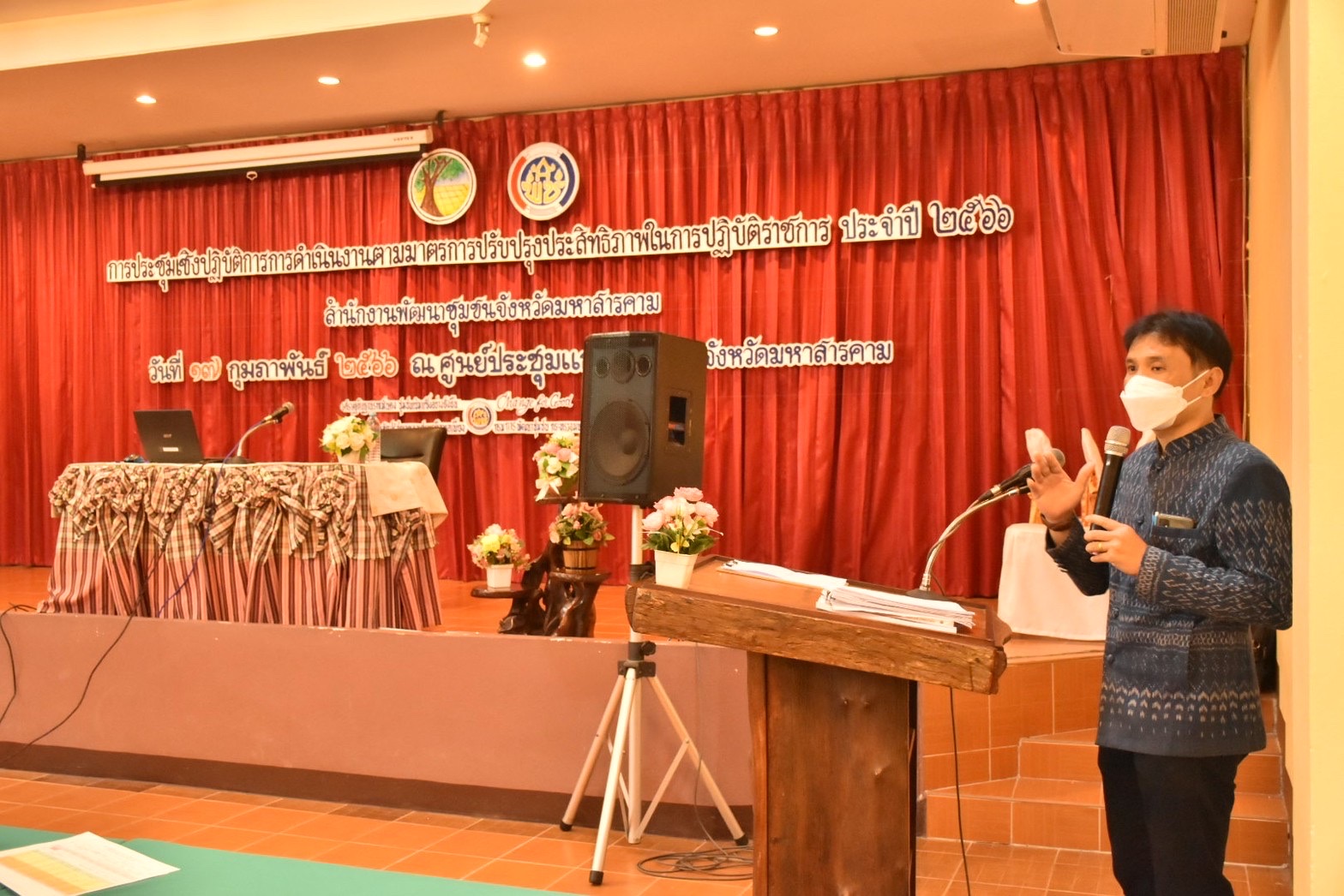 พช.มหาสารคาม จัดประชุมเชิงปฏิบัติการการดำเนินงานตามมาตรการปรับปรุงประสิทธิภาพในการปฏิบัติราชการ ประจำปีงบประมาณ พ.ศ. 2566