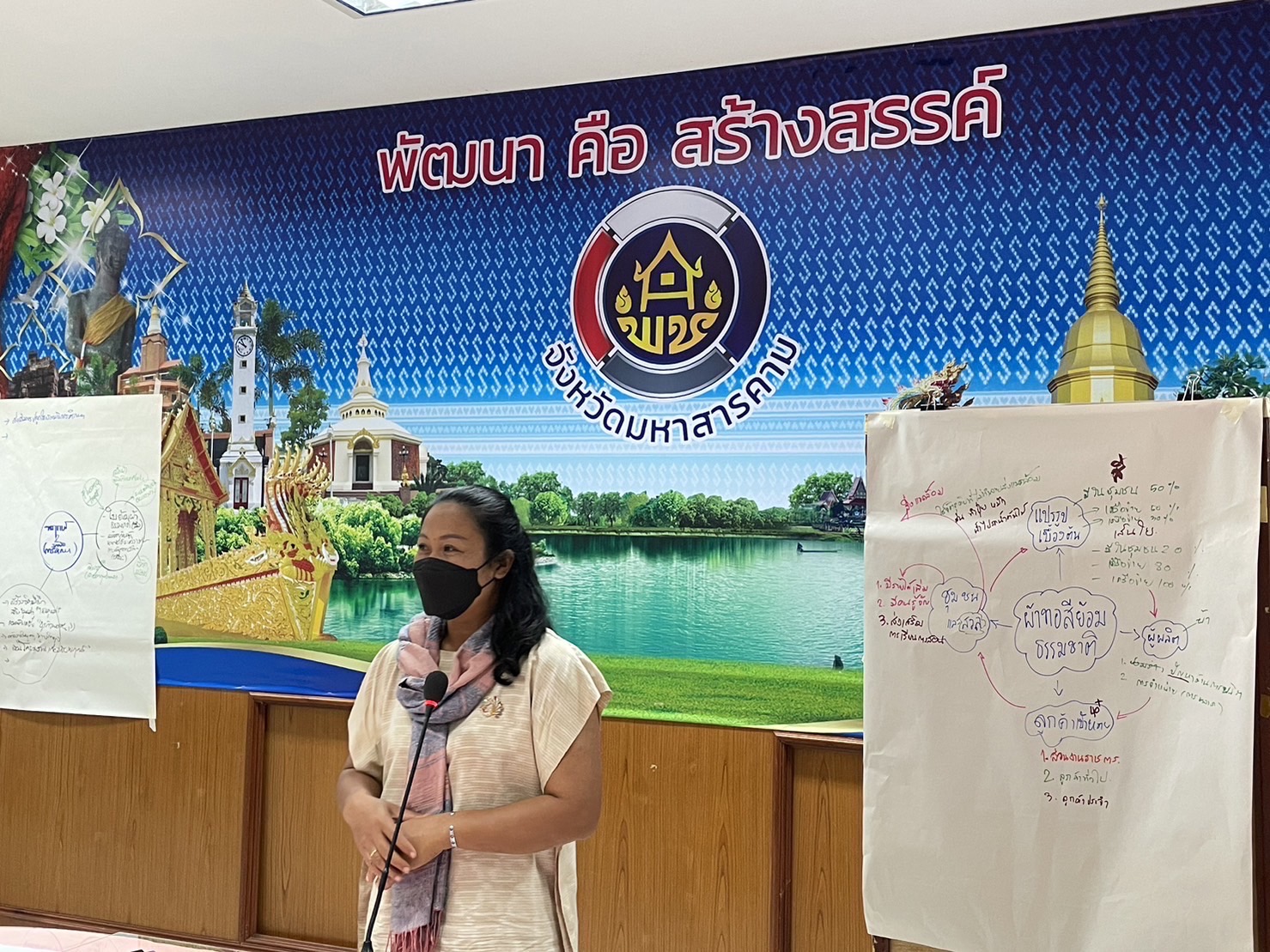 จังหวัดมหาสารคามจัดประชุมเชิงปฏิบัติการสร้างสรรค์การใช้ประโยชน์จากต้นไม้ประจำจังหวัด กิจกรรมสนองพระราชดำริโครงการอนุรักษ์พันธุกรรมพืชอันเนื่องมาจากพระราชดำริ สมเด็จพระเทพรัตนราชสุดาฯ สยามบรมราชกุมารี (อพ.สธ.)