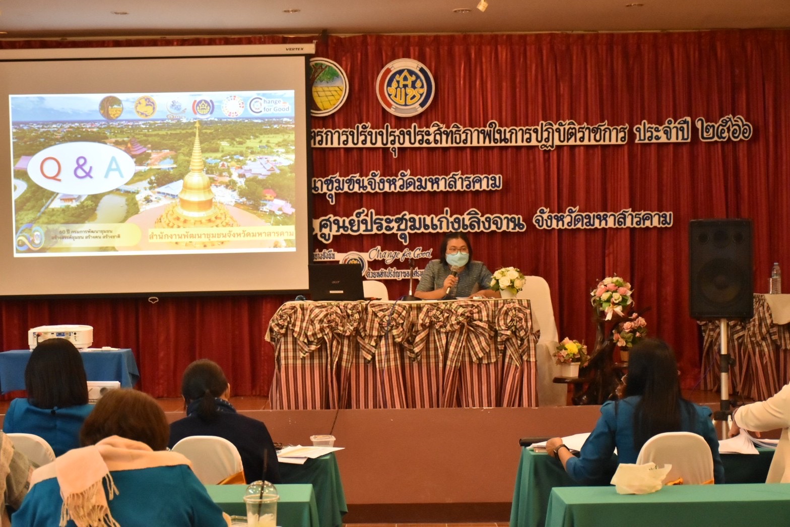 พช.มหาสารคาม จัดประชุมเชิงปฏิบัติการการดำเนินงานตามมาตรการปรับปรุงประสิทธิภาพในการปฏิบัติราชการ ประจำปีงบประมาณ พ.ศ. 2566