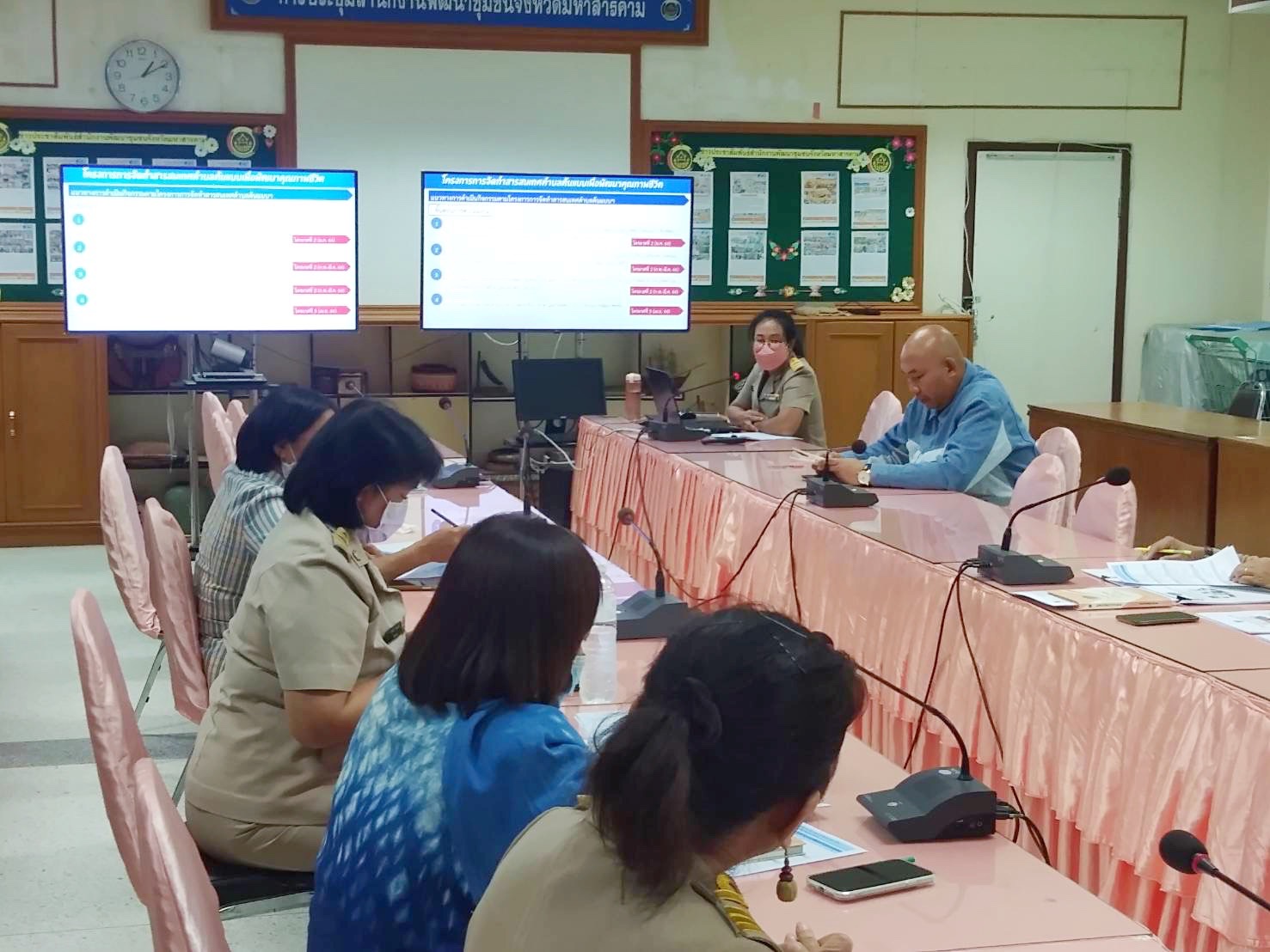พช.มหาสารคาม จัดประชุมคัดเลือกกลุ่มเป้าหมายเป็นตำบลสารสนเทศตำบลต้นแบบฯ ประจำปีงบประมาณ พ.ศ. 2566 ระดับจังหวัด