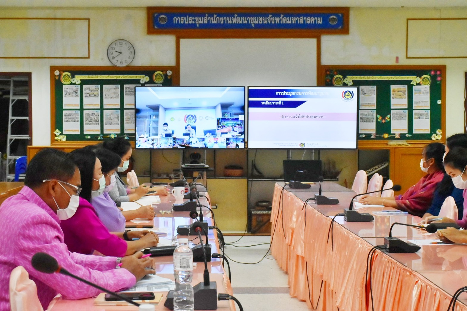 พช.มหาสารคาม ร่วมประชุมกรมการพัฒนาชุมชนครั้งที่ 2/2566 ผ่านระบบวีดีทัศน์ทางไกล (Video Conference)