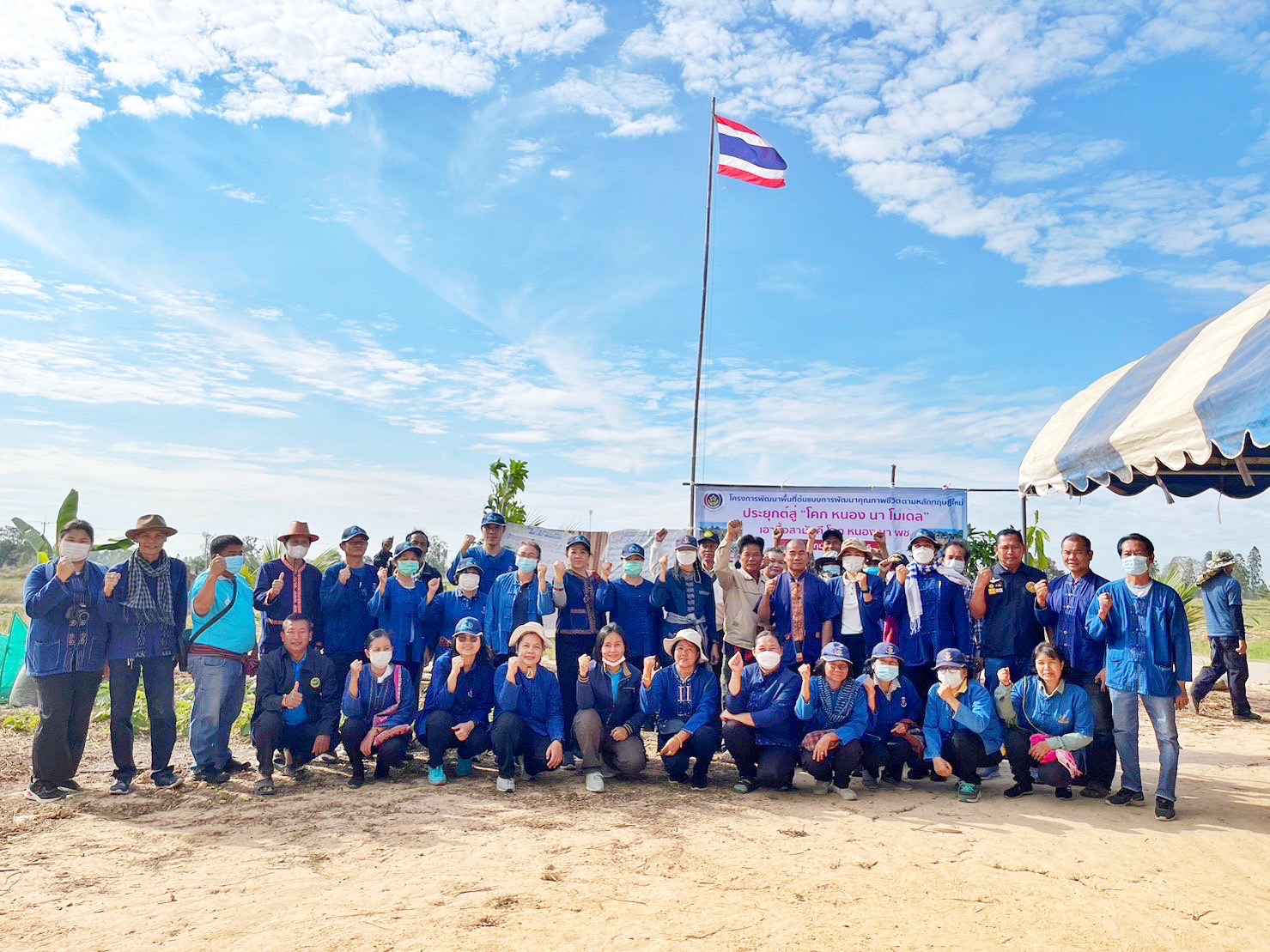 สพจ.มหาสารคาม ร่วมกับ สพอ.กันทรวิชัย และภาคีเครือข่ายโคกหนองนา จัดกิจกรรมเอามื้อสามัคคี โคก หนอง นา พช. ณ แปลงโคกหนองนา อำเภอกันทรวิชัย