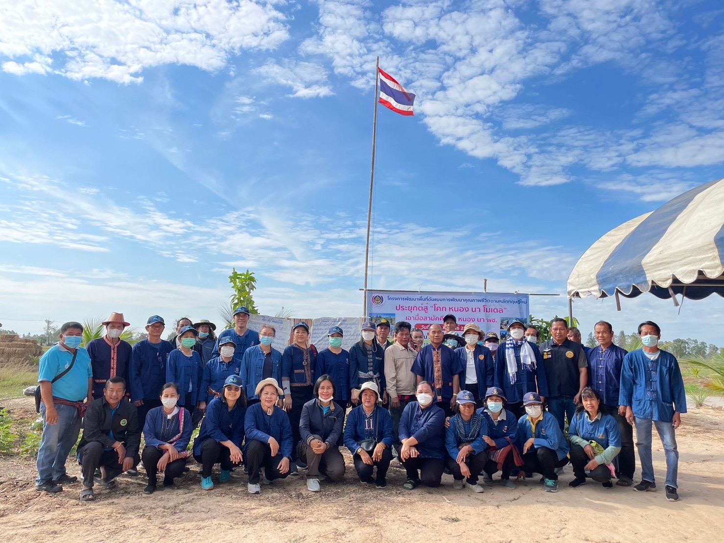 สพจ.มหาสารคาม ร่วมกับ สพอ.กันทรวิชัย และภาคีเครือข่ายโคกหนองนา จัดกิจกรรมเอามื้อสามัคคี โคก หนอง นา พช. ณ แปลงโคกหนองนา อำเภอกันทรวิชัย