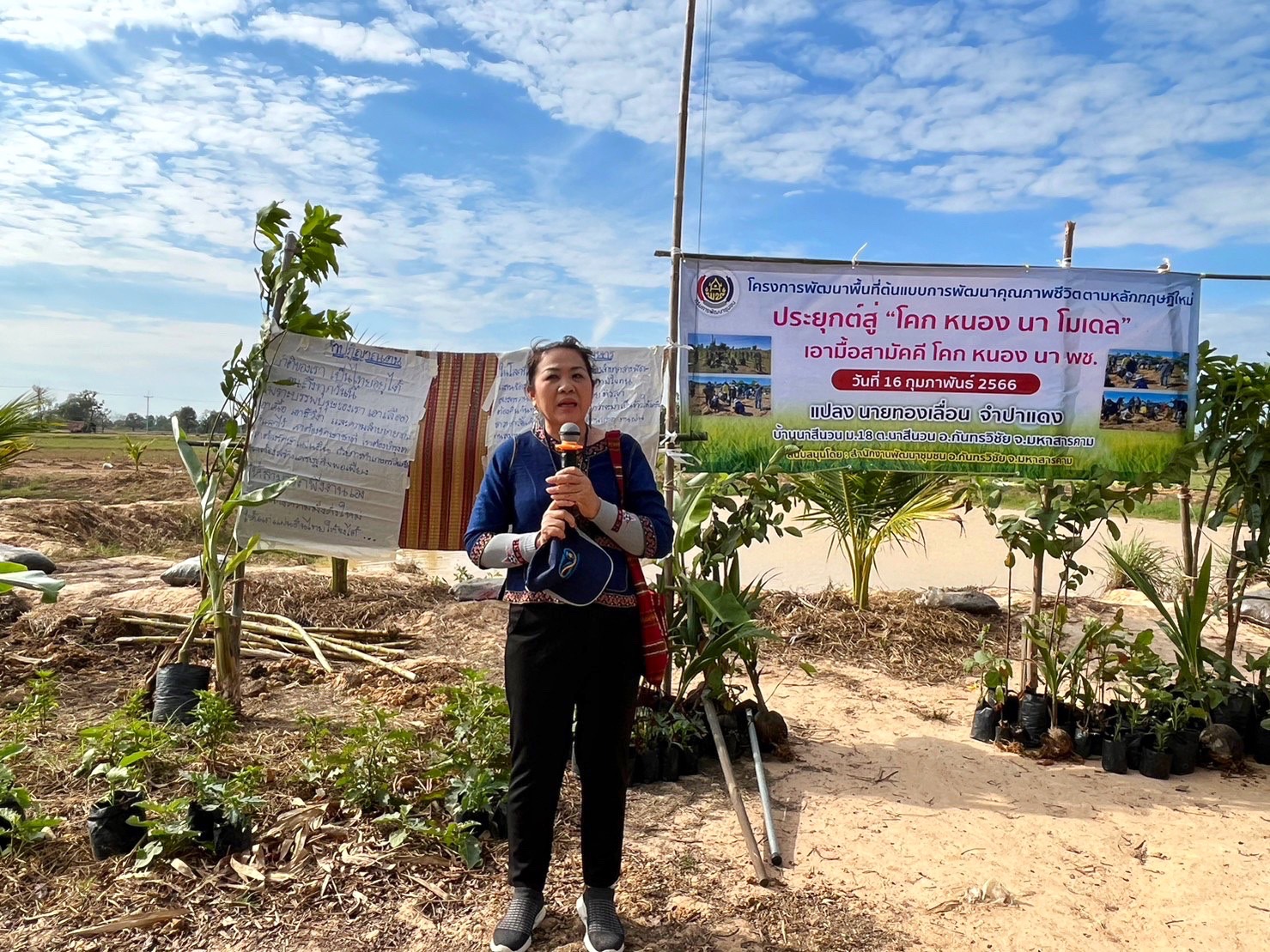 สพจ.มหาสารคาม ร่วมกับ สพอ.กันทรวิชัย และภาคีเครือข่ายโคกหนองนา จัดกิจกรรมเอามื้อสามัคคี โคก หนอง นา พช. ณ แปลงโคกหนองนา อำเภอกันทรวิชัย